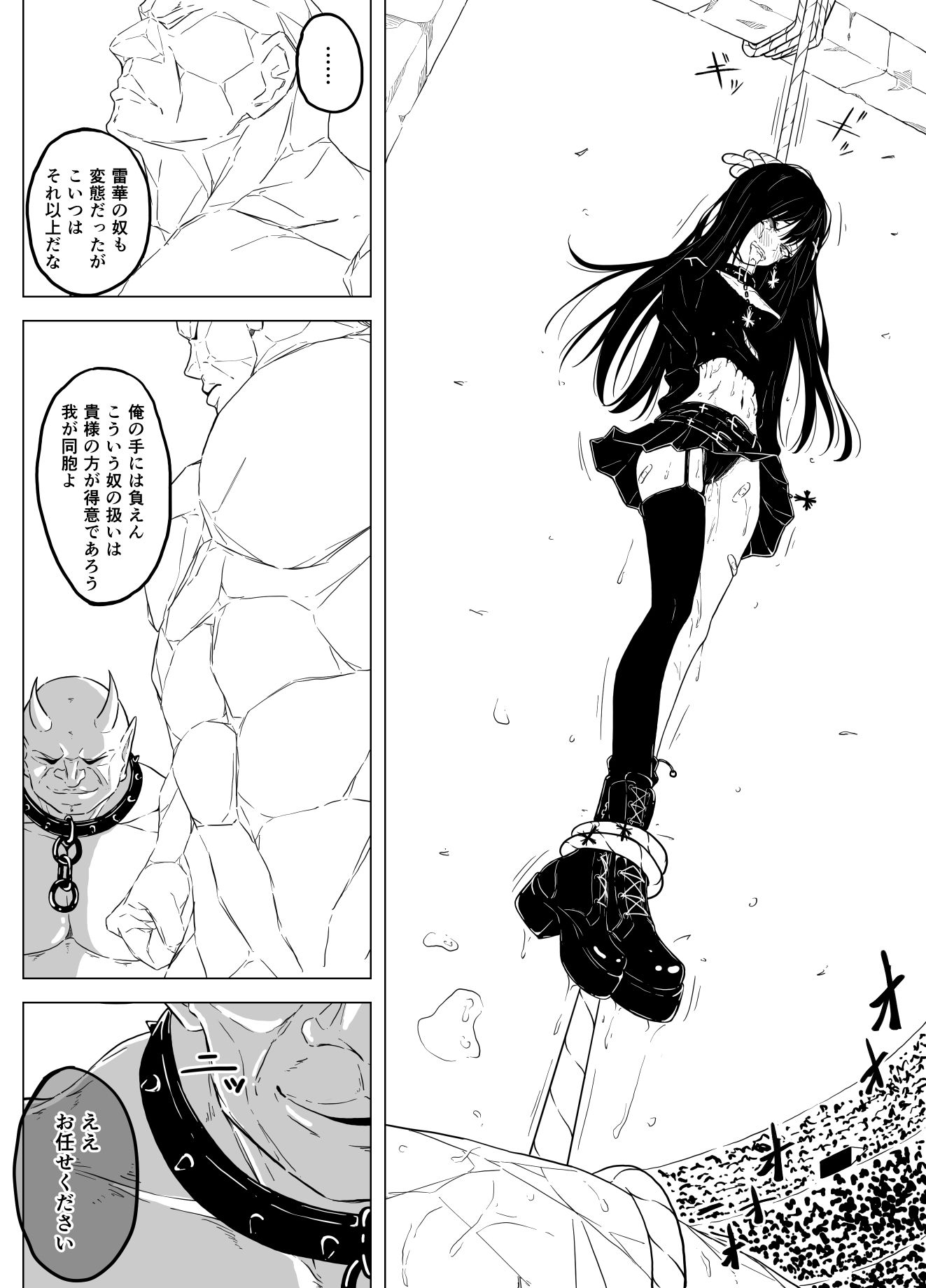 闇属性のマゾっ娘は並の拷問では満足しない