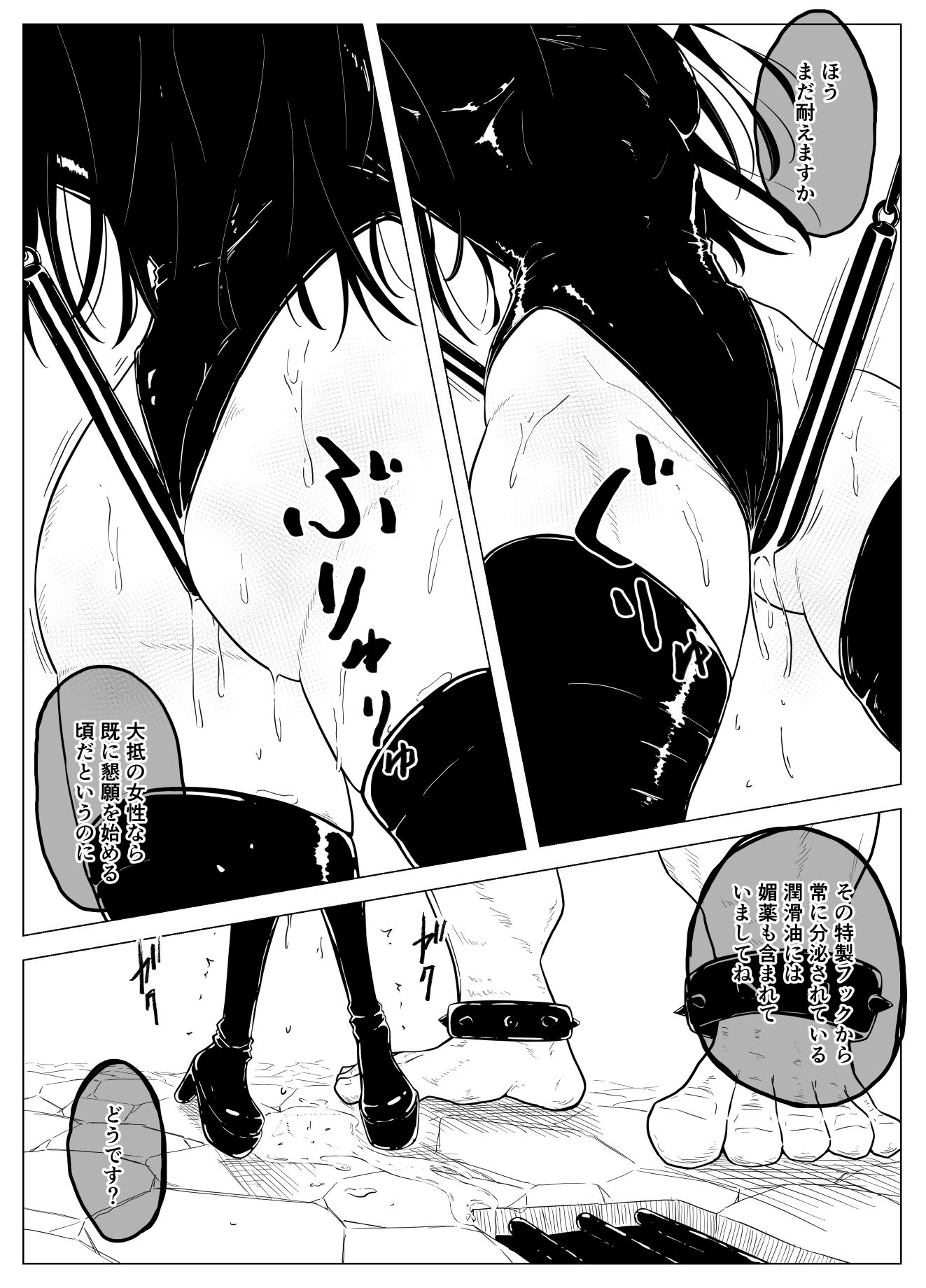 闇属性のマゾっ娘は並の拷問では満足しない