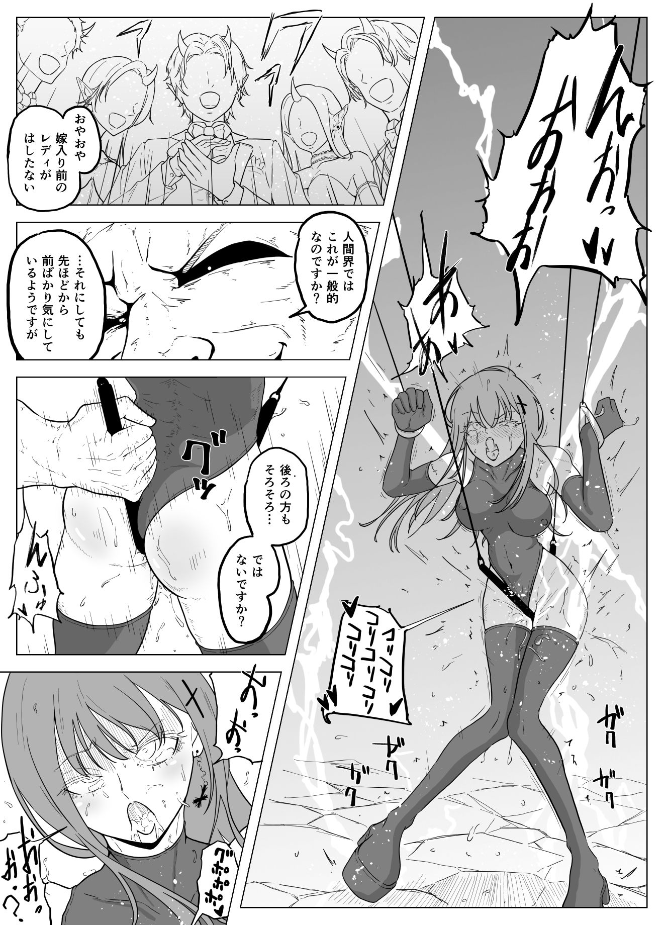 闇属性のマゾっ娘は並の拷問では満足しない