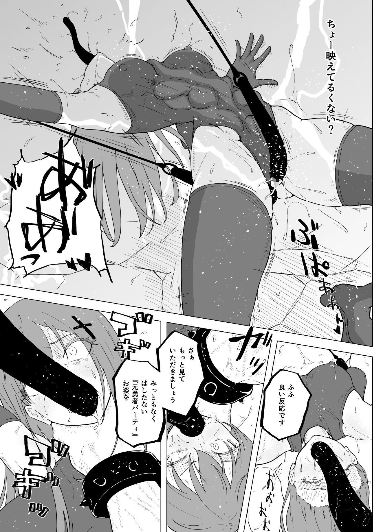 闇属性のマゾっ娘は並の拷問では満足しない