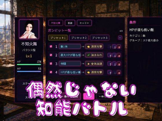 戦術バトルは不知火舞に任せなさい♪