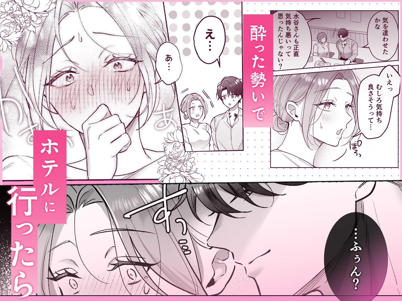 【スプリットタン×背徳オフィスSEX】黒川先輩の割れたエロ舌にクリを貪られて仕事ができない件