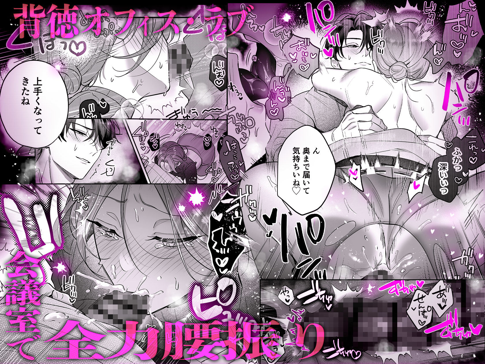 【スプリットタン×背徳オフィスSEX】黒川先輩の割れたエロ舌にクリを貪られて仕事ができない件