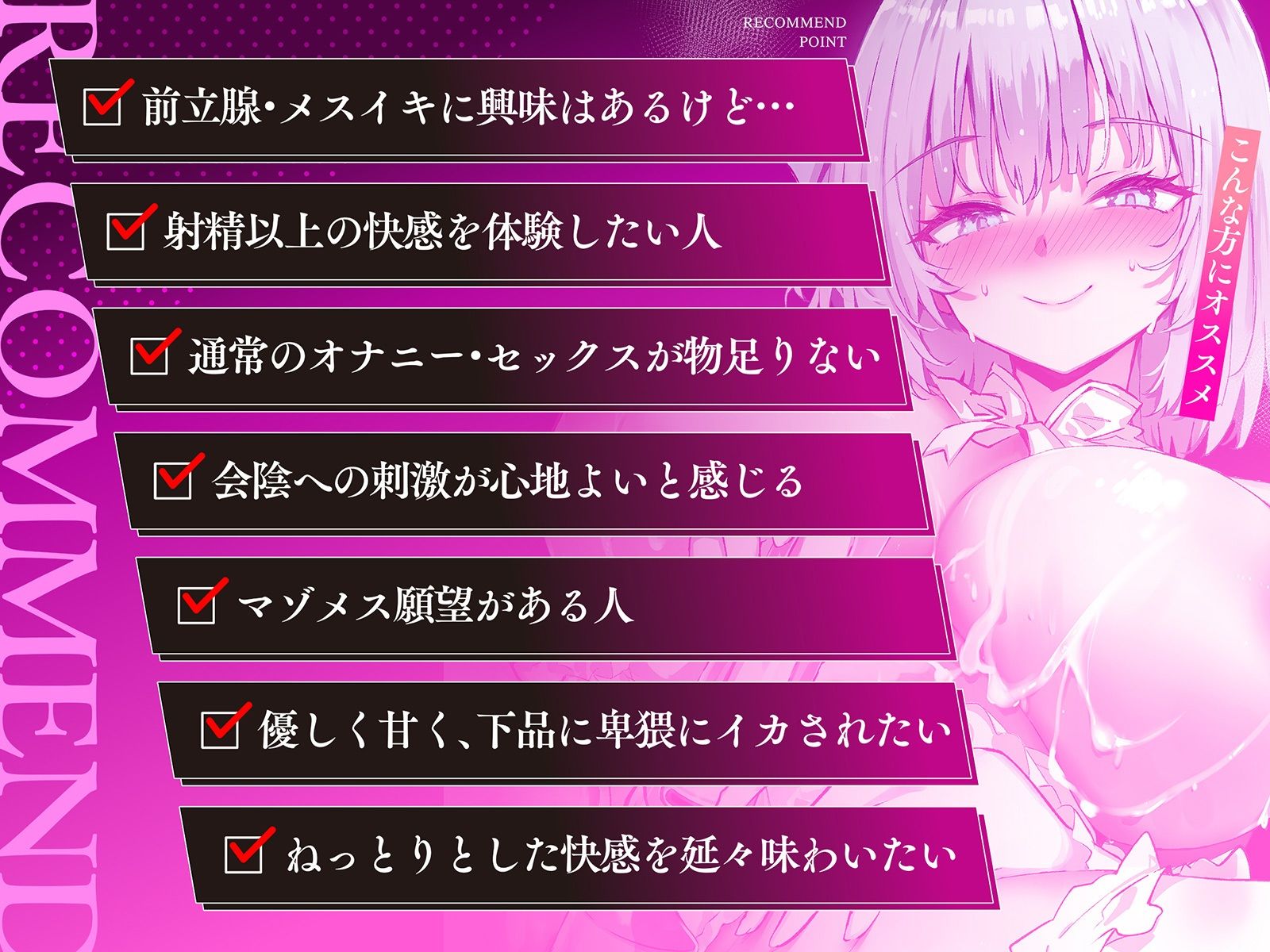 【メス汁だらぁ〜ッ(はーと)】男のGスポット開発〜会陰グイグイ押し込まれて精子出さず我慢汁昇天〜【お手軽ドライオーガズム】