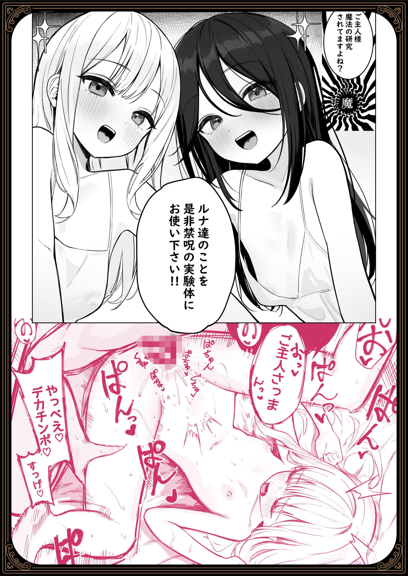 奴●少女たちに自白魔法かけたら、ヤッベ、すっげぇ、下品なドM堕ちした♪【漫画版】