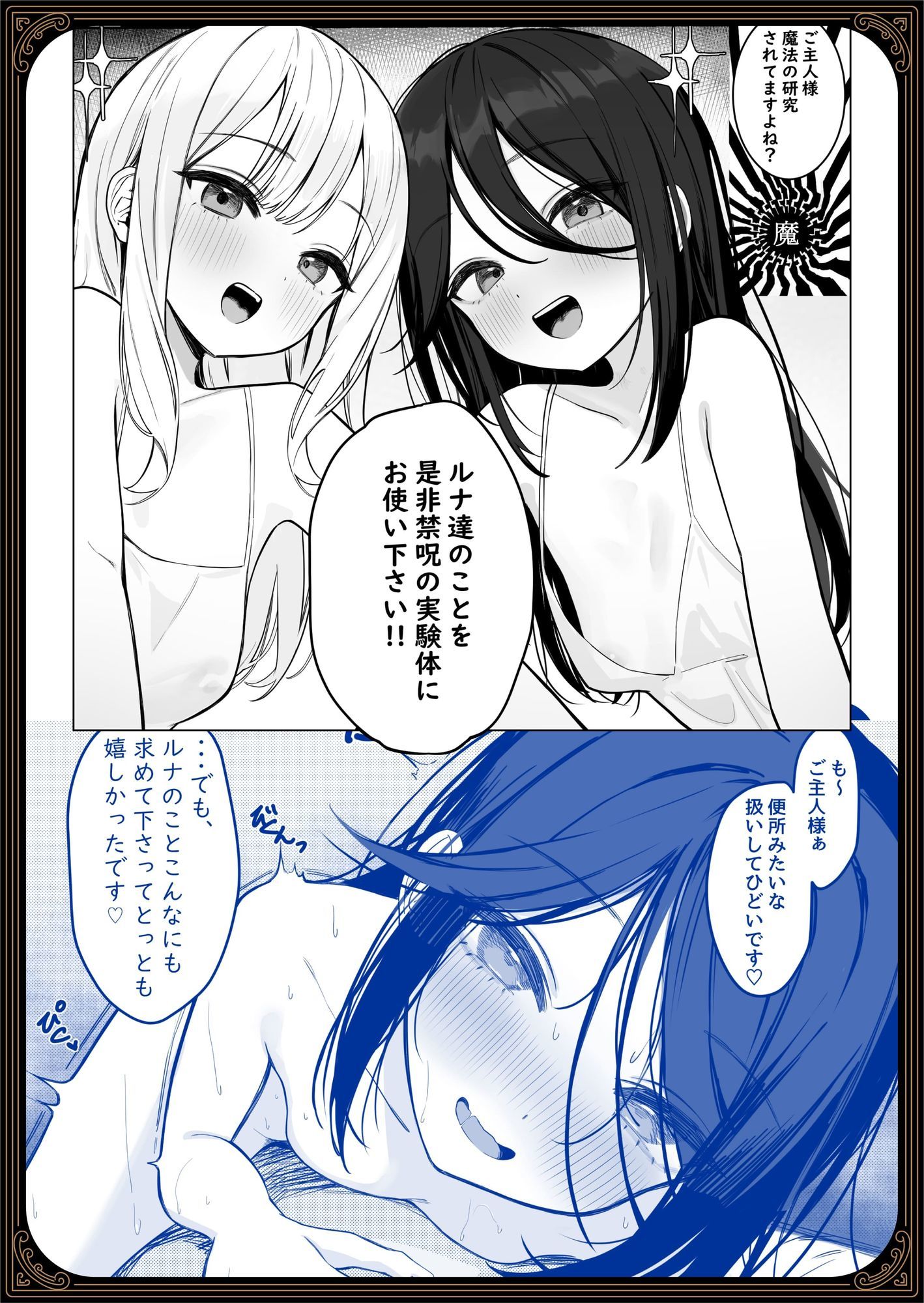 奴●少女たちに自白魔法かけたら、ヤッベ、すっげぇ、下品なドM堕ちした♪【漫画版】