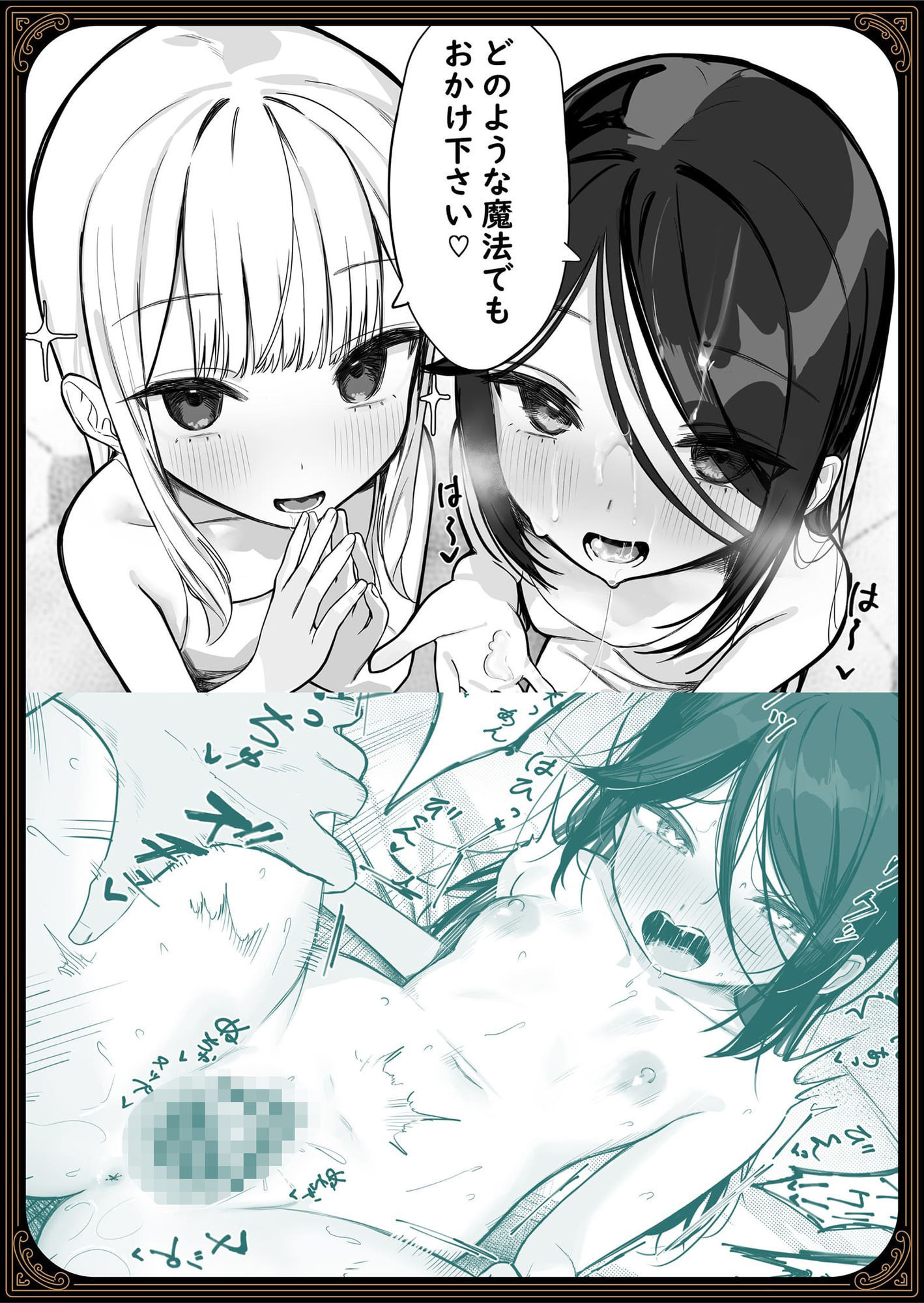 奴●少女たちに自白魔法かけたら、ヤッベ、すっげぇ、下品なドM堕ちした♪【漫画版】
