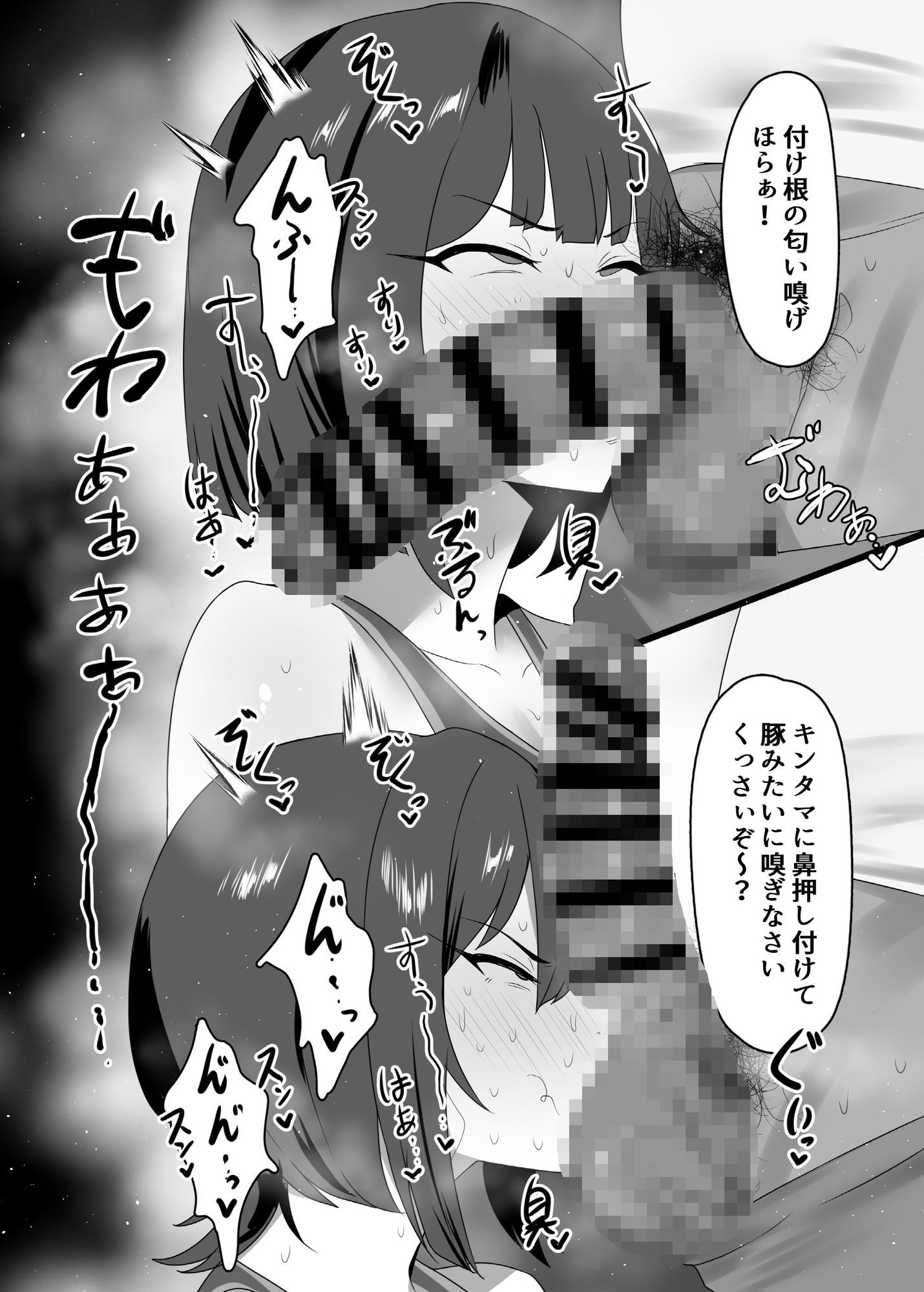 牝臭改善サイエンス