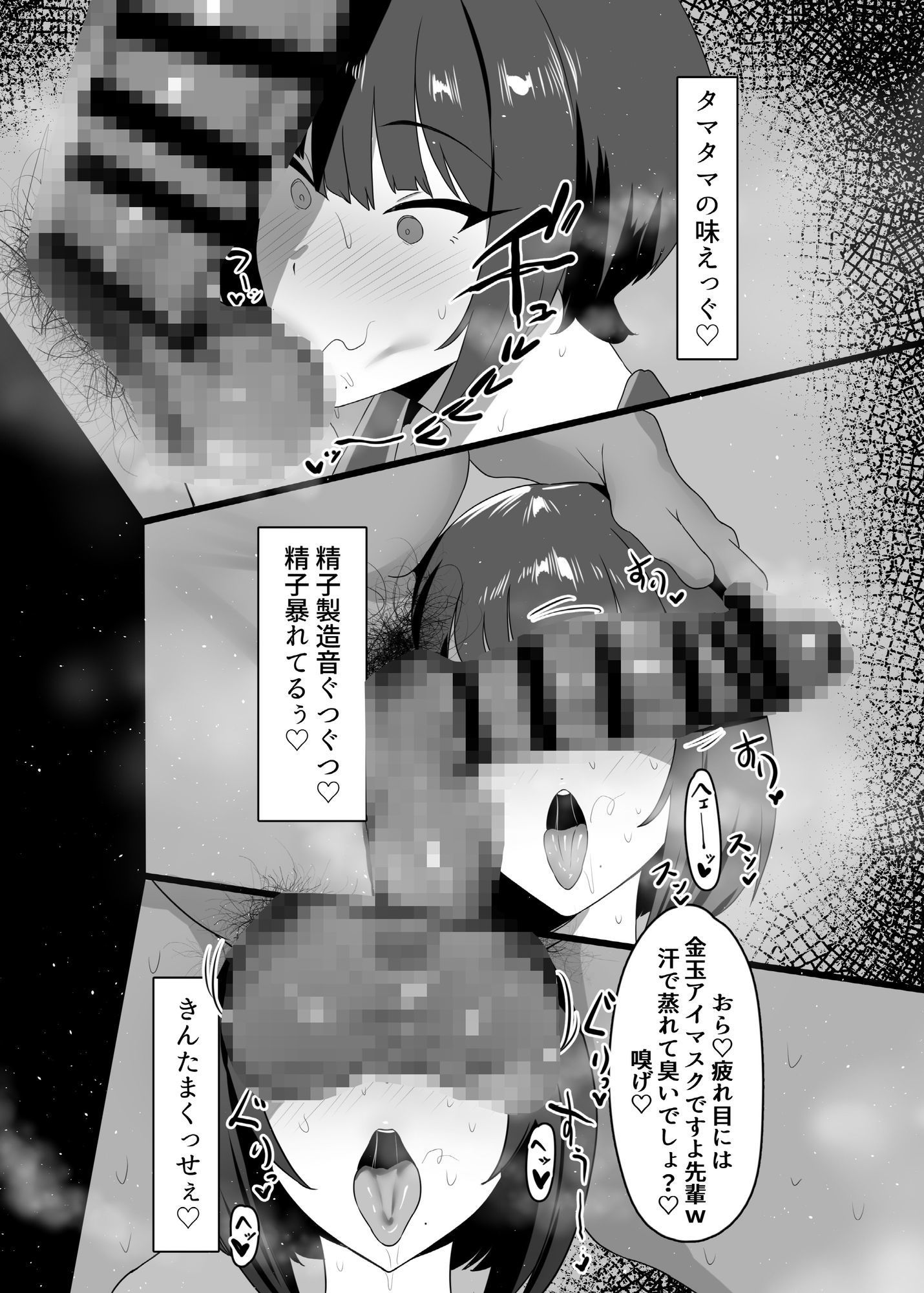 牝臭改善サイエンス