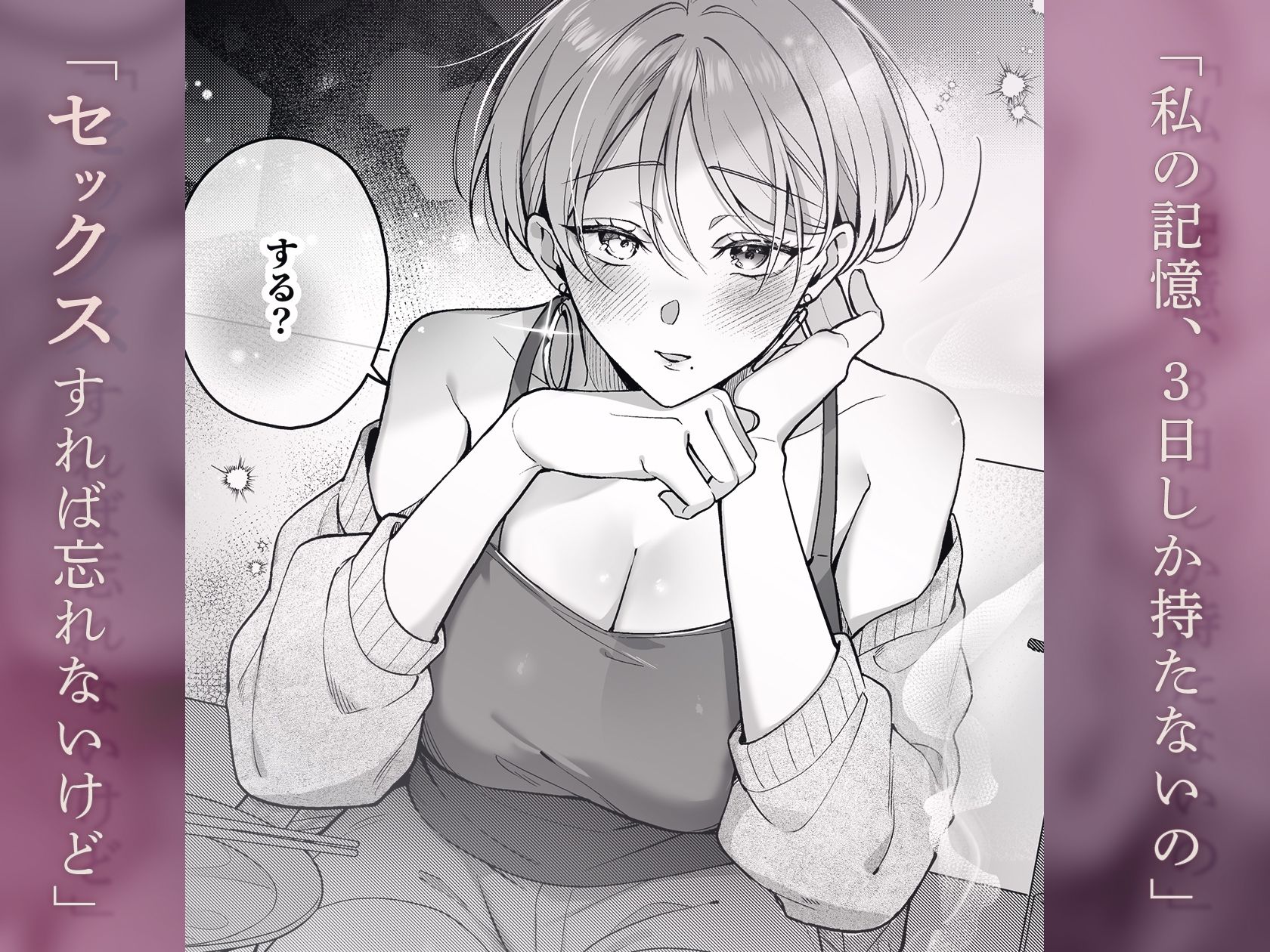 青の忘却曲線〜消えていく記憶の中の、忘れられない君へ〜