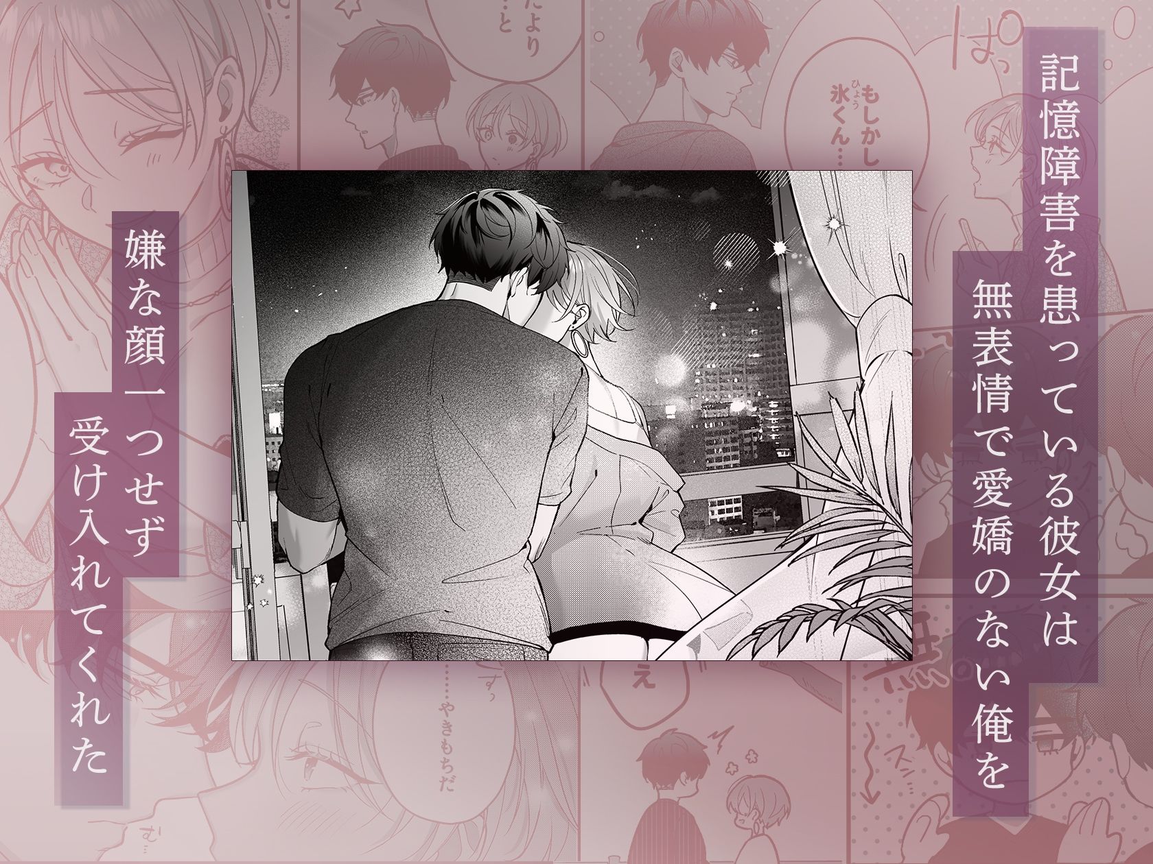 青の忘却曲線〜消えていく記憶の中の、忘れられない君へ〜