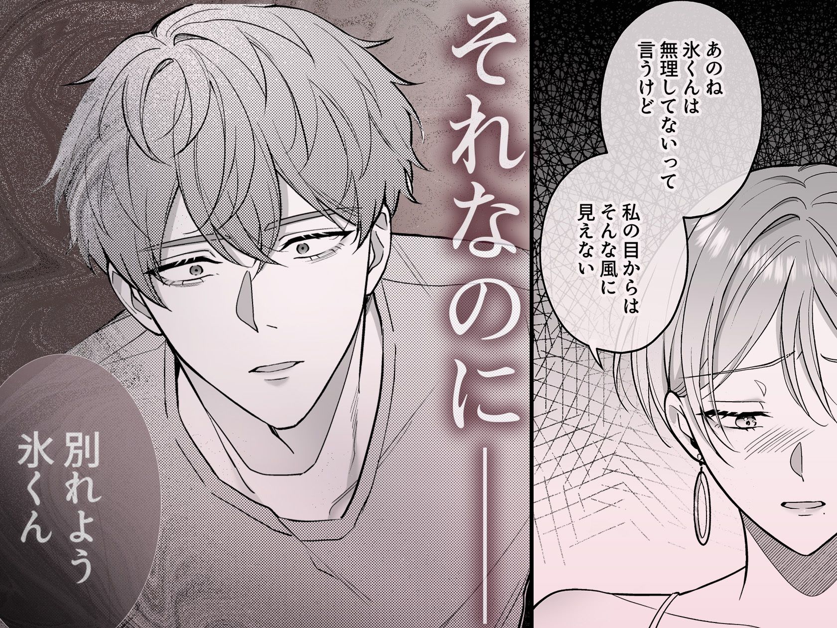 青の忘却曲線〜消えていく記憶の中の、忘れられない君へ〜