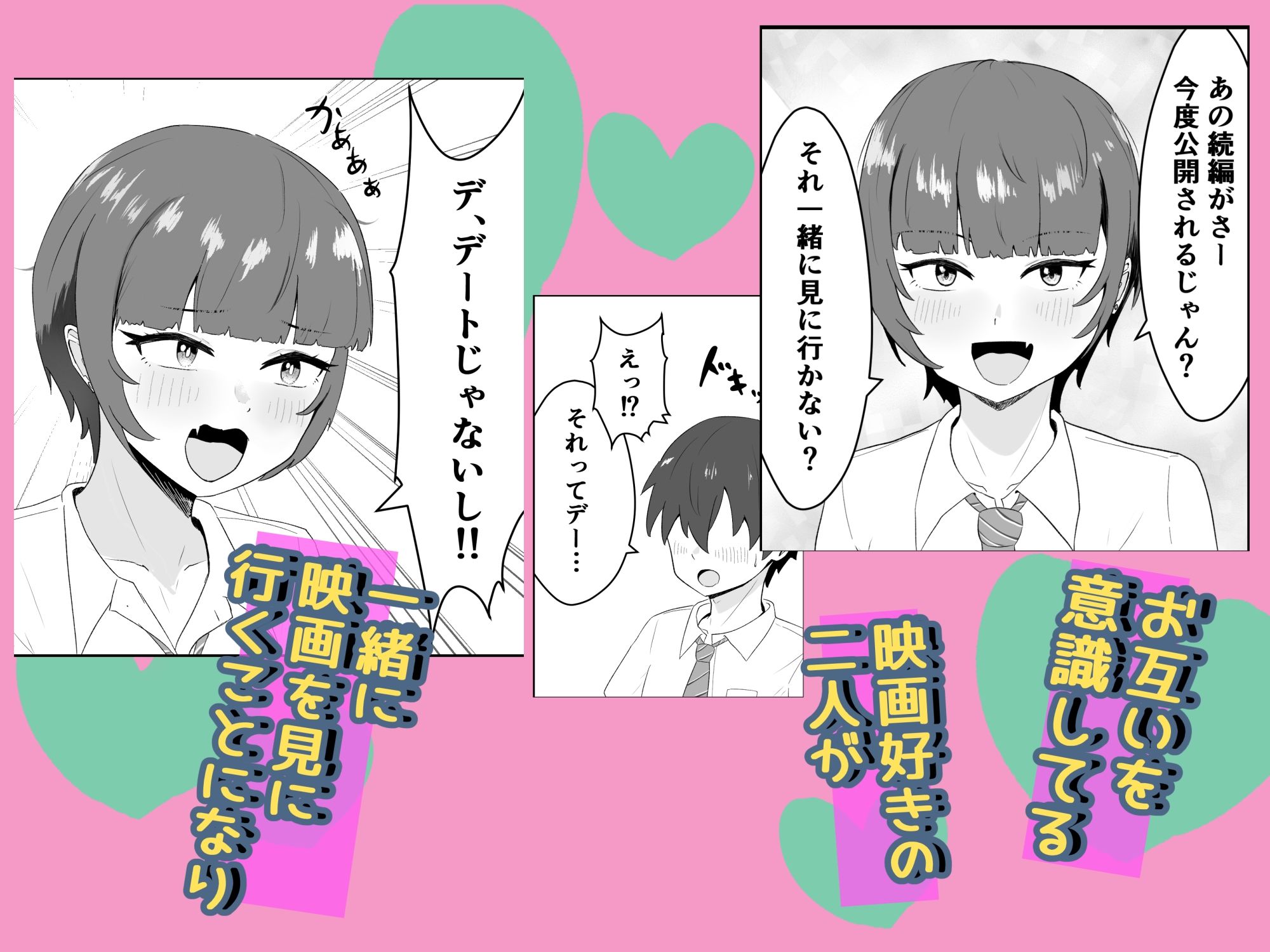 女ともだちにラブホへ連れてかれた話