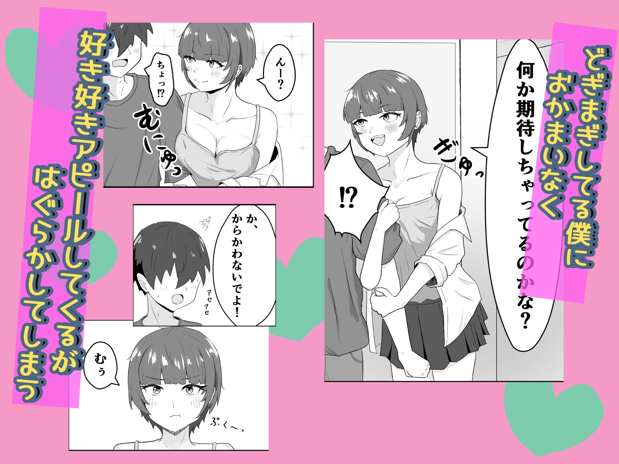 女ともだちにラブホへ連れてかれた話