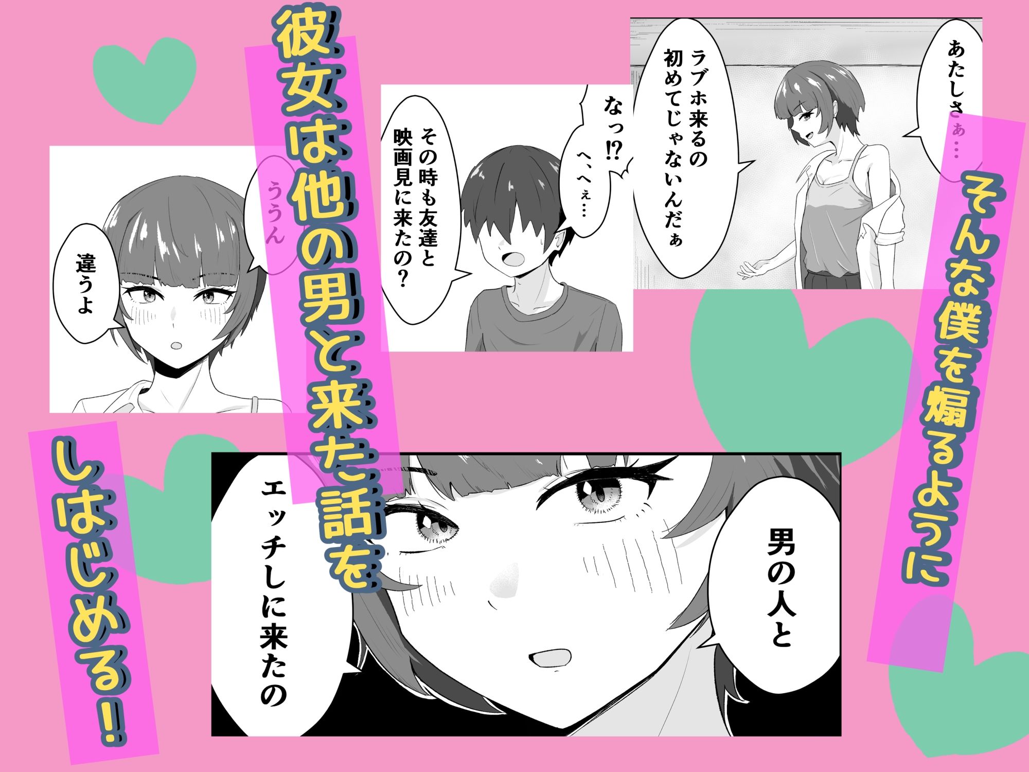 女ともだちにラブホへ連れてかれた話