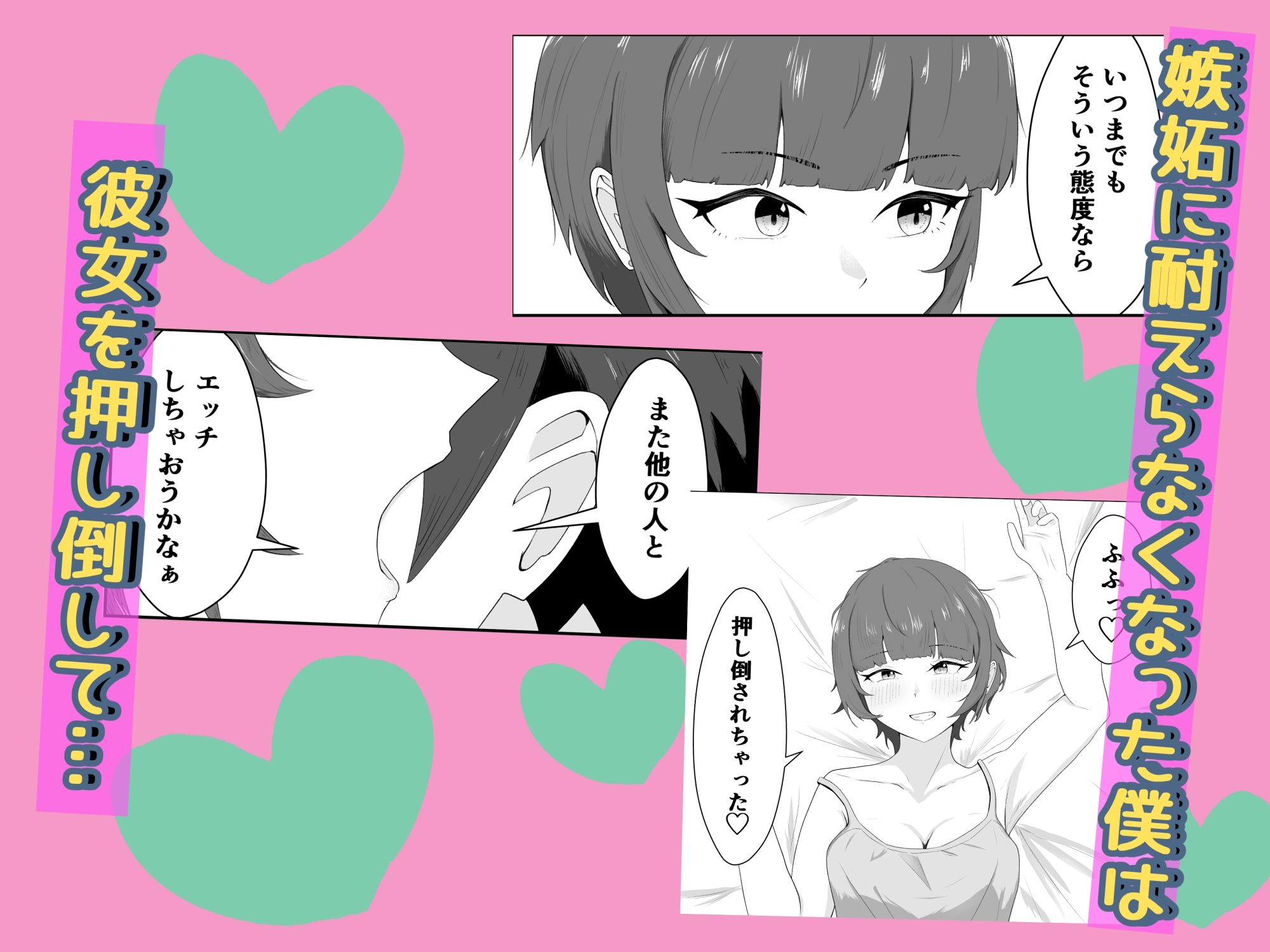 女ともだちにラブホへ連れてかれた話