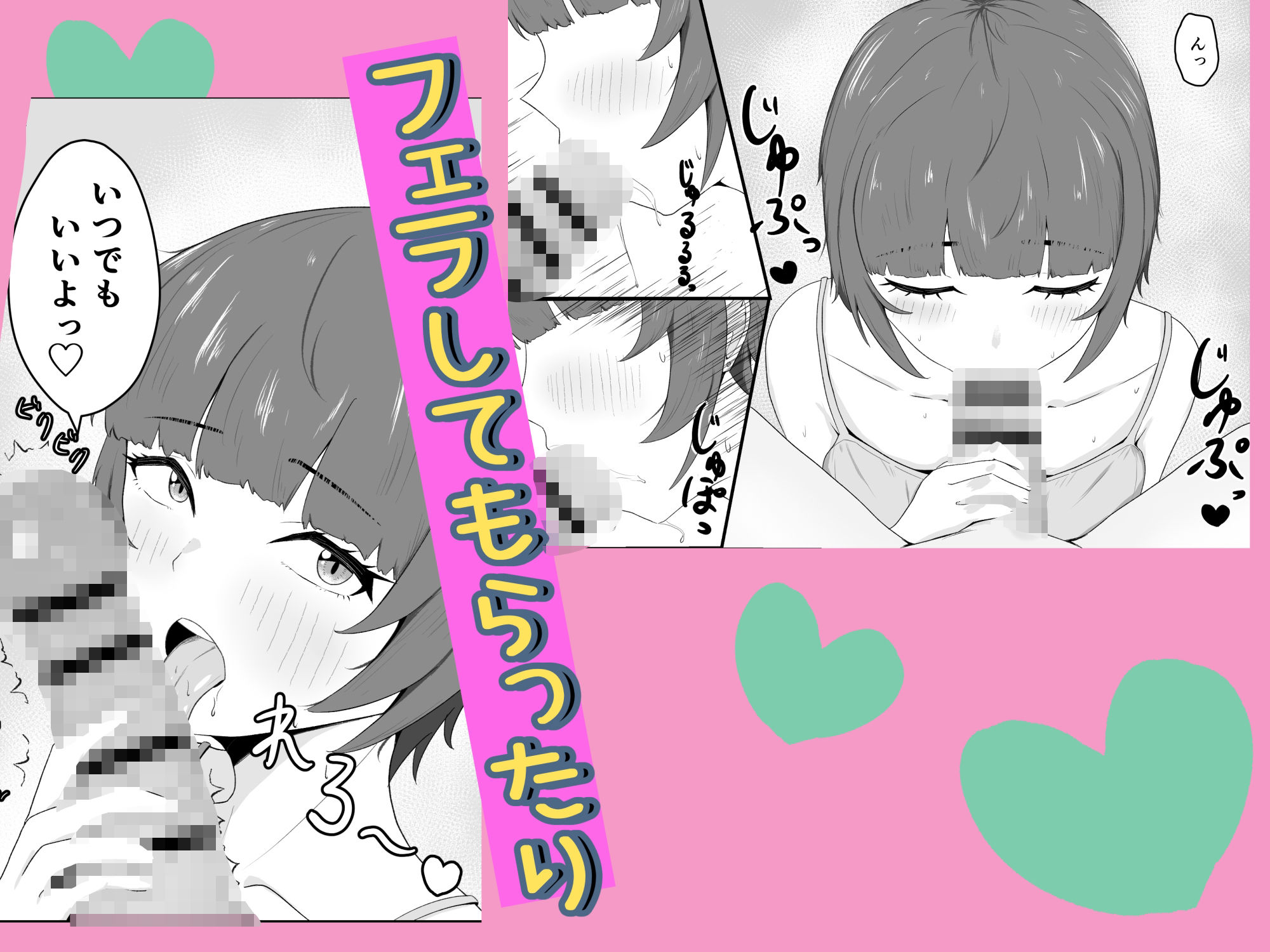 女ともだちにラブホへ連れてかれた話