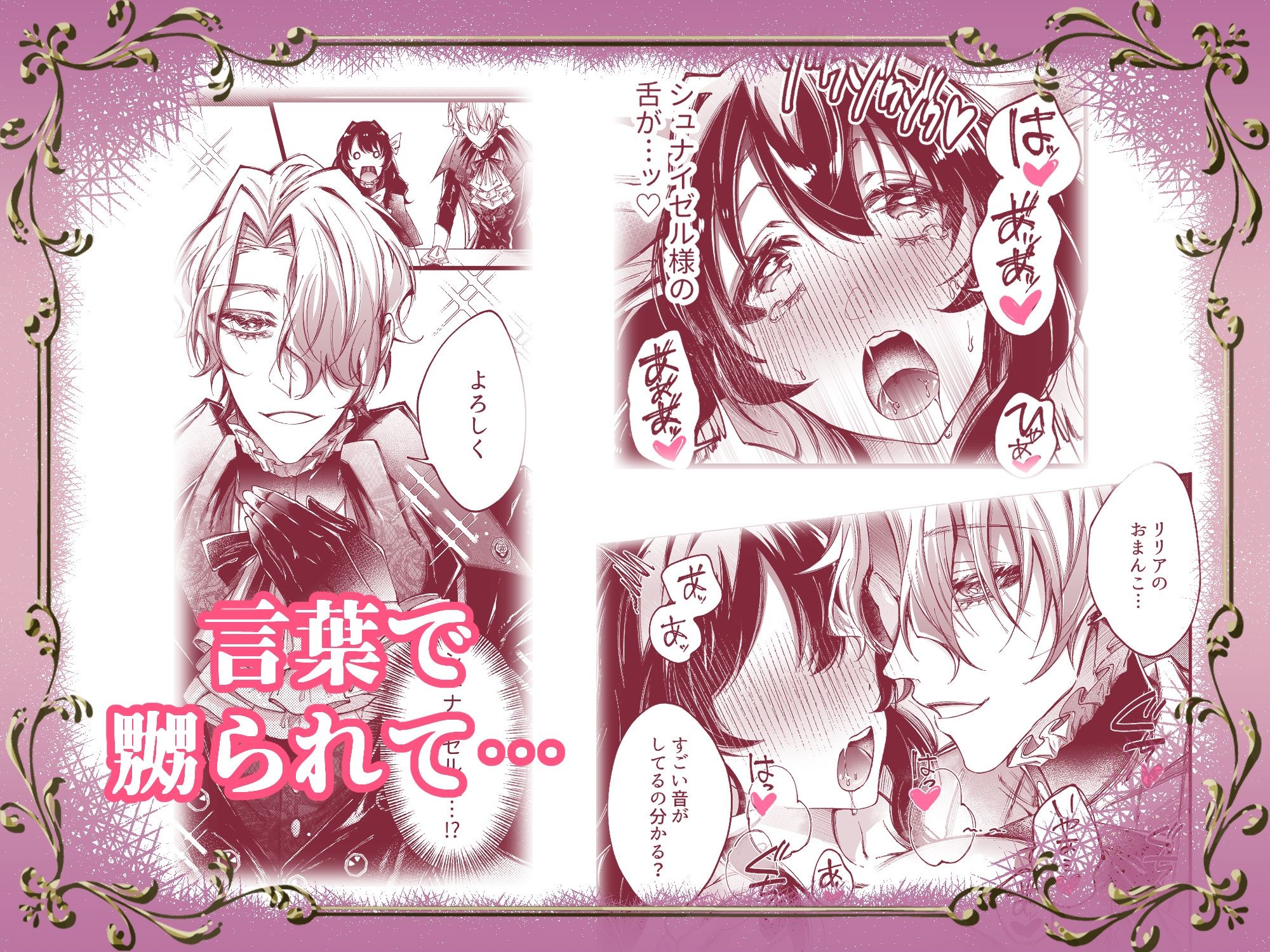 溺愛×快楽堕ちセレクション【総集編（1）】