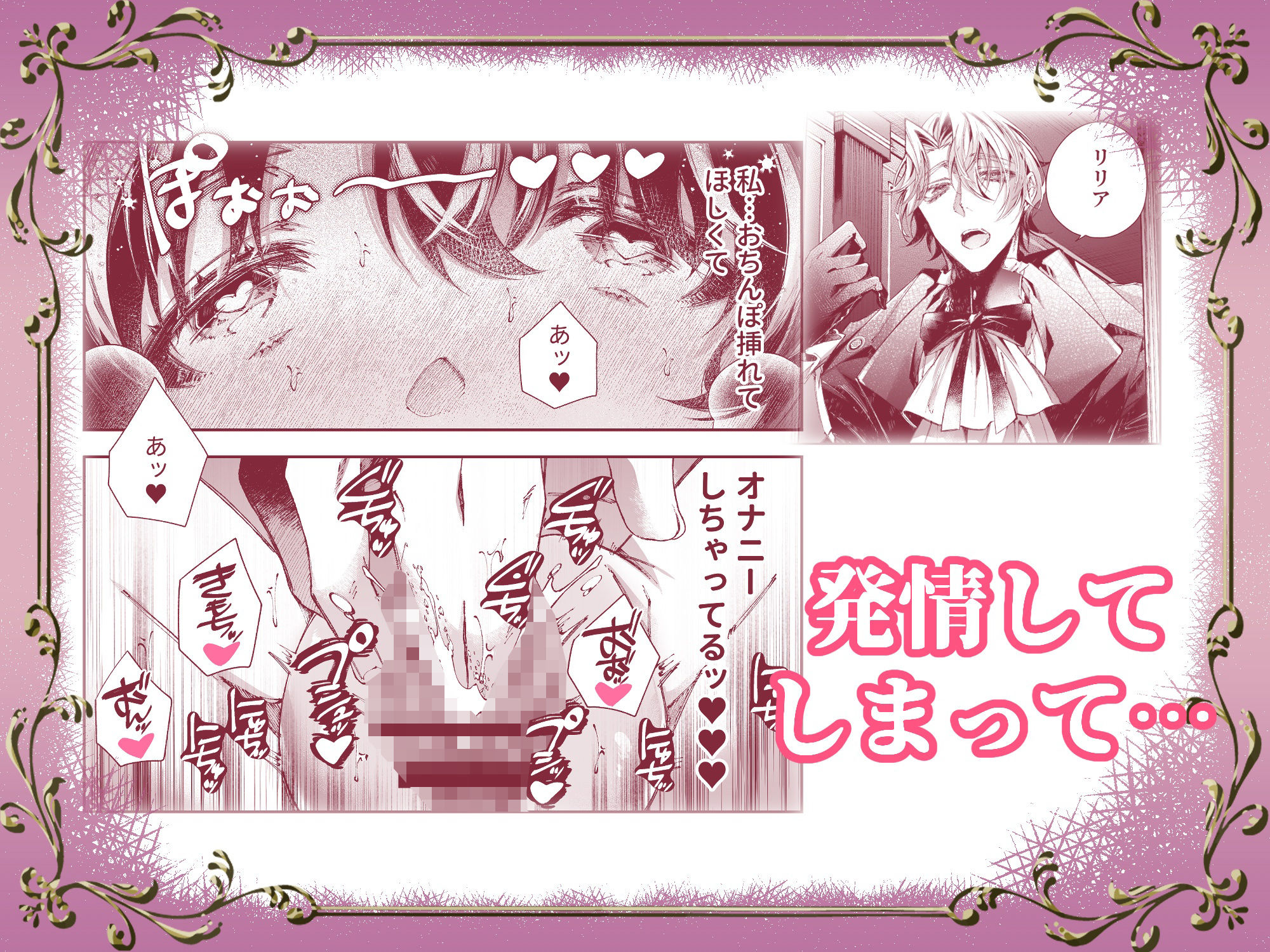 溺愛×快楽堕ちセレクション【総集編（1）】