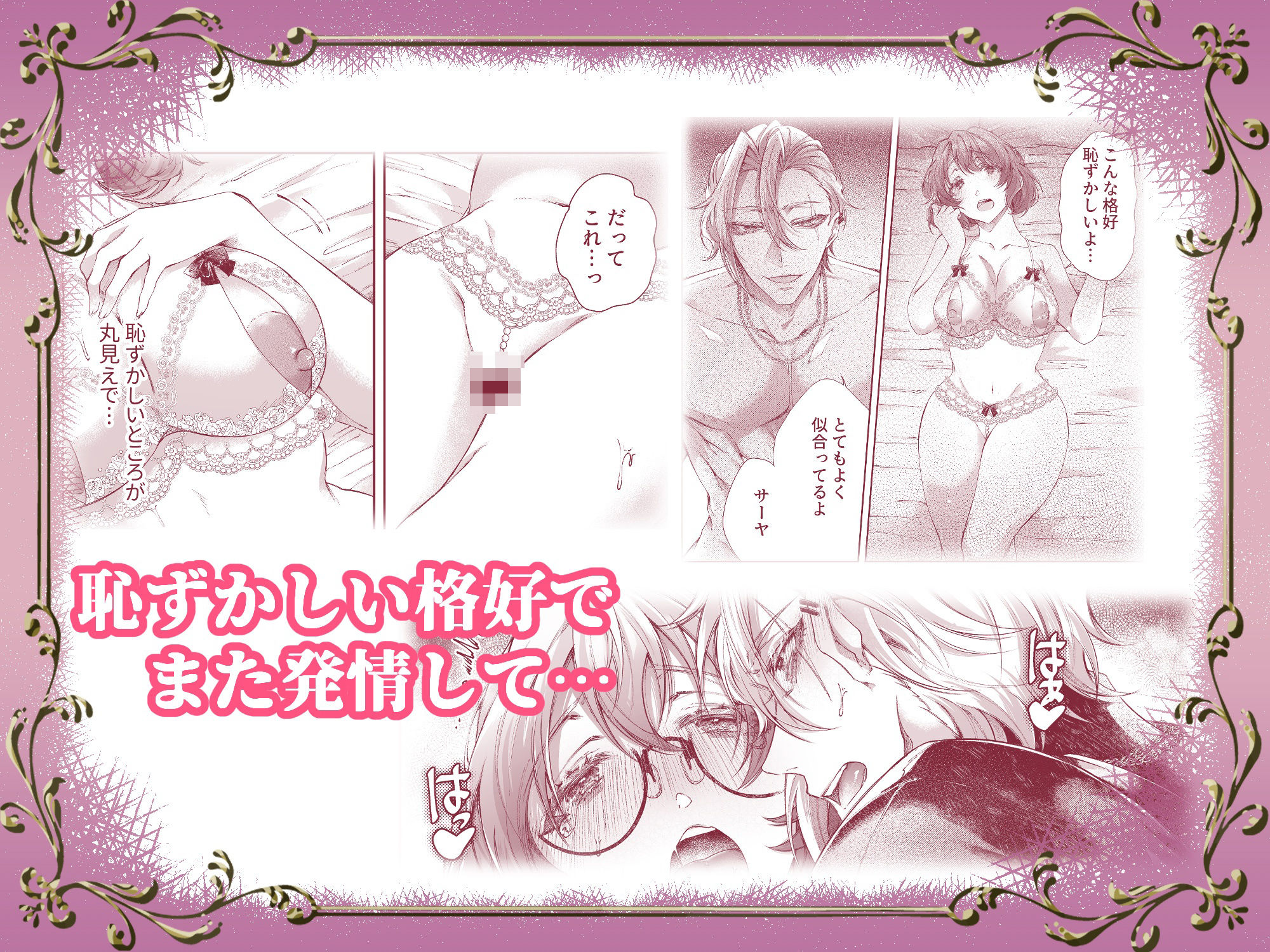溺愛×快楽堕ちセレクション【総集編（1）】