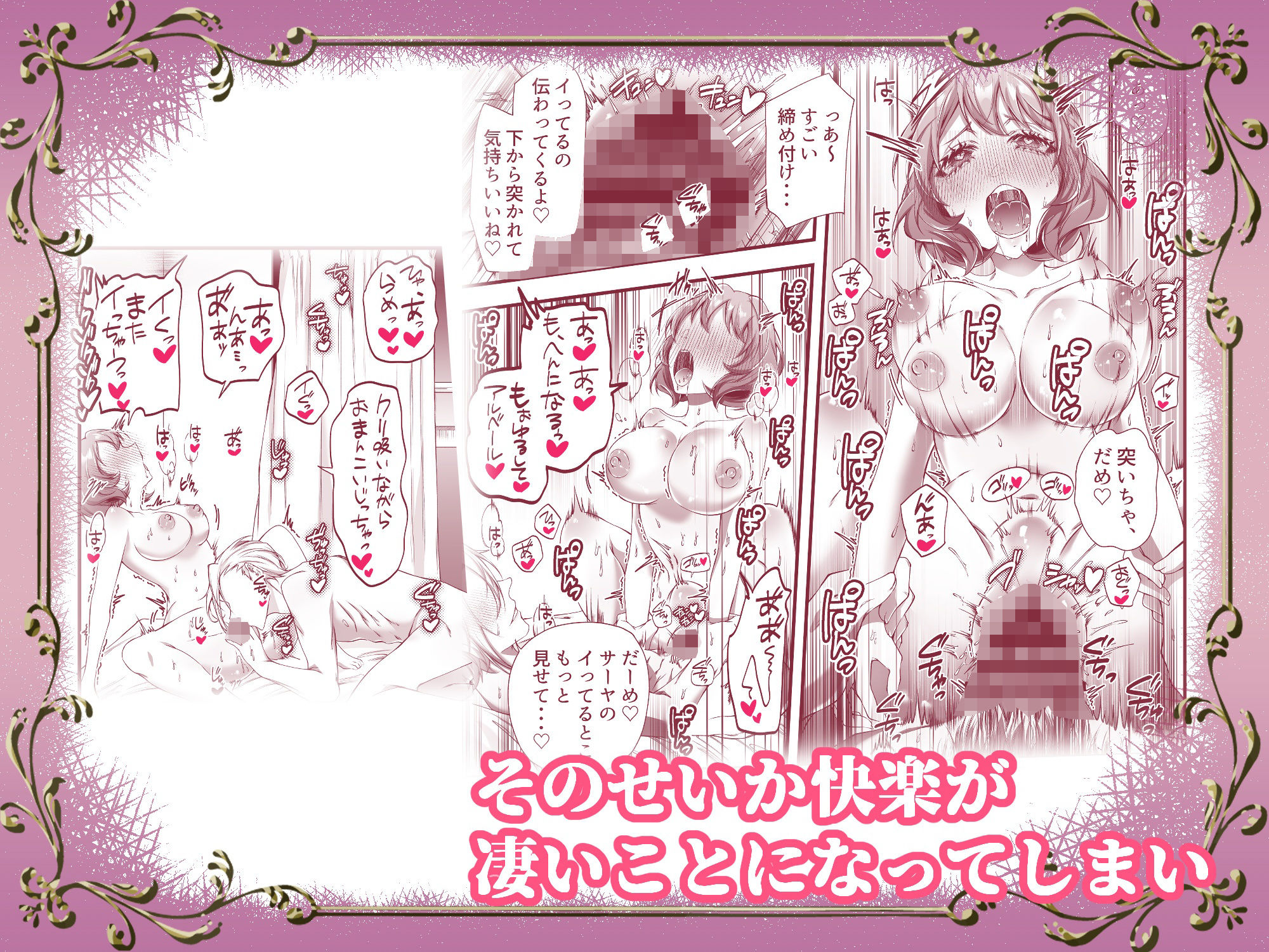 溺愛×快楽堕ちセレクション【総集編（1）】
