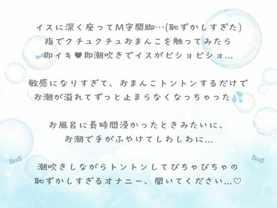 無限に溢れ出るお潮でおまんこが噴水状態？！無限にお潮が溢れ出てくる噴水ぐしょぐしょおまんこ（はーと）オナニー実演