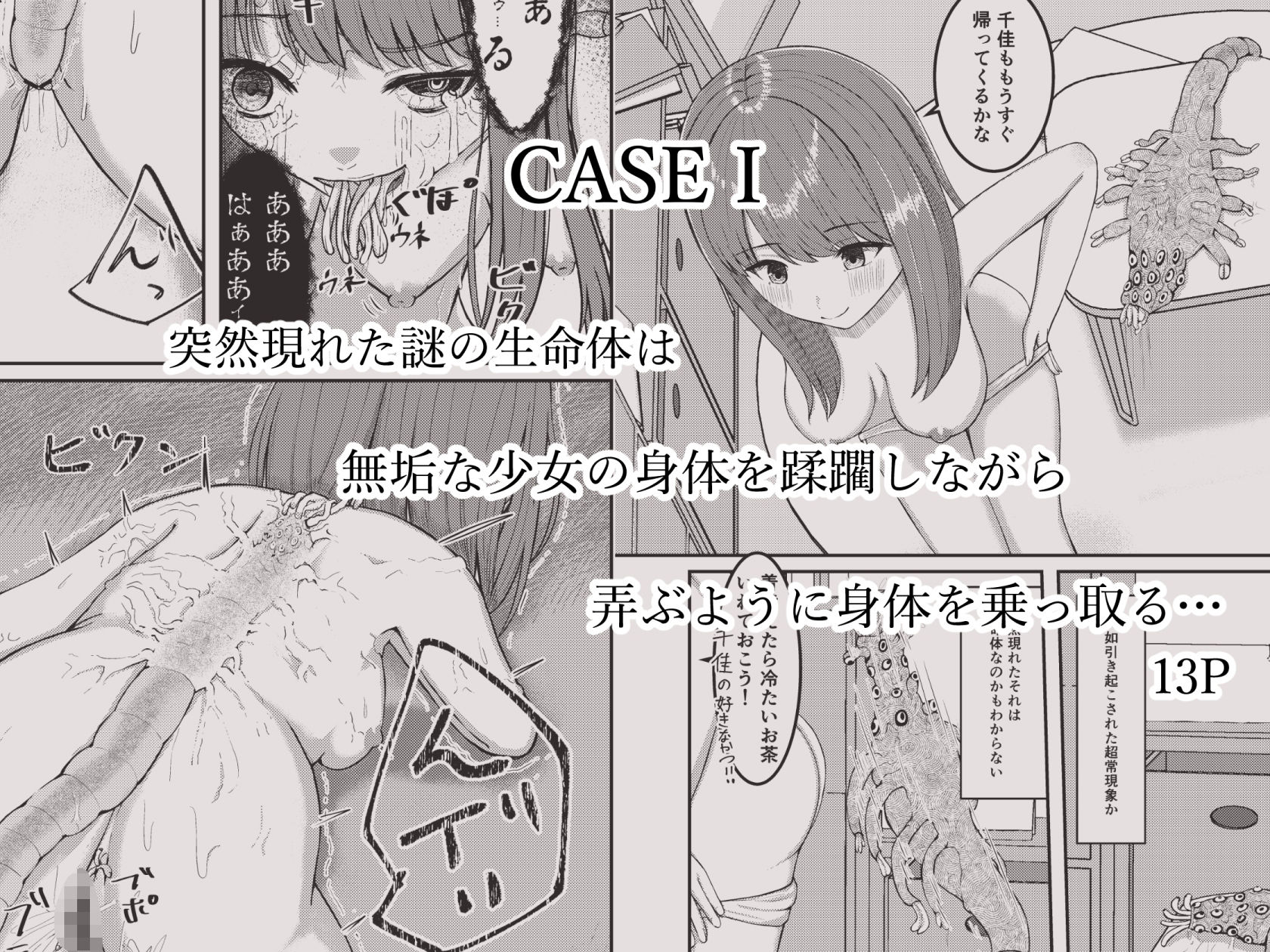 可愛い女の子を乗っ取るいくつかの方法