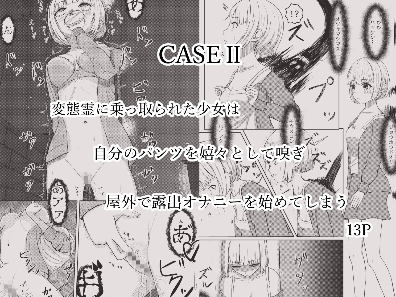 可愛い女の子を乗っ取るいくつかの方法