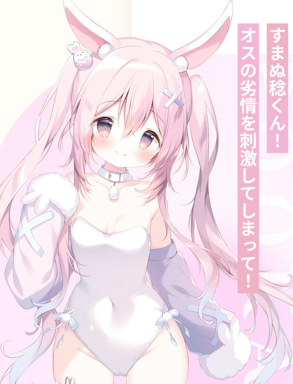 とける風花とシロうさぎ