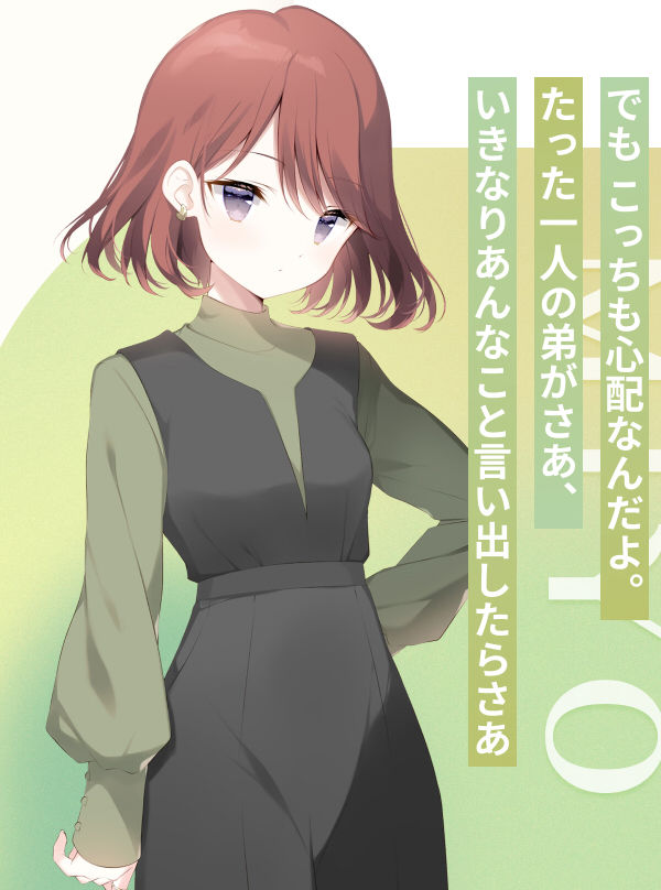 とける風花とシロうさぎ