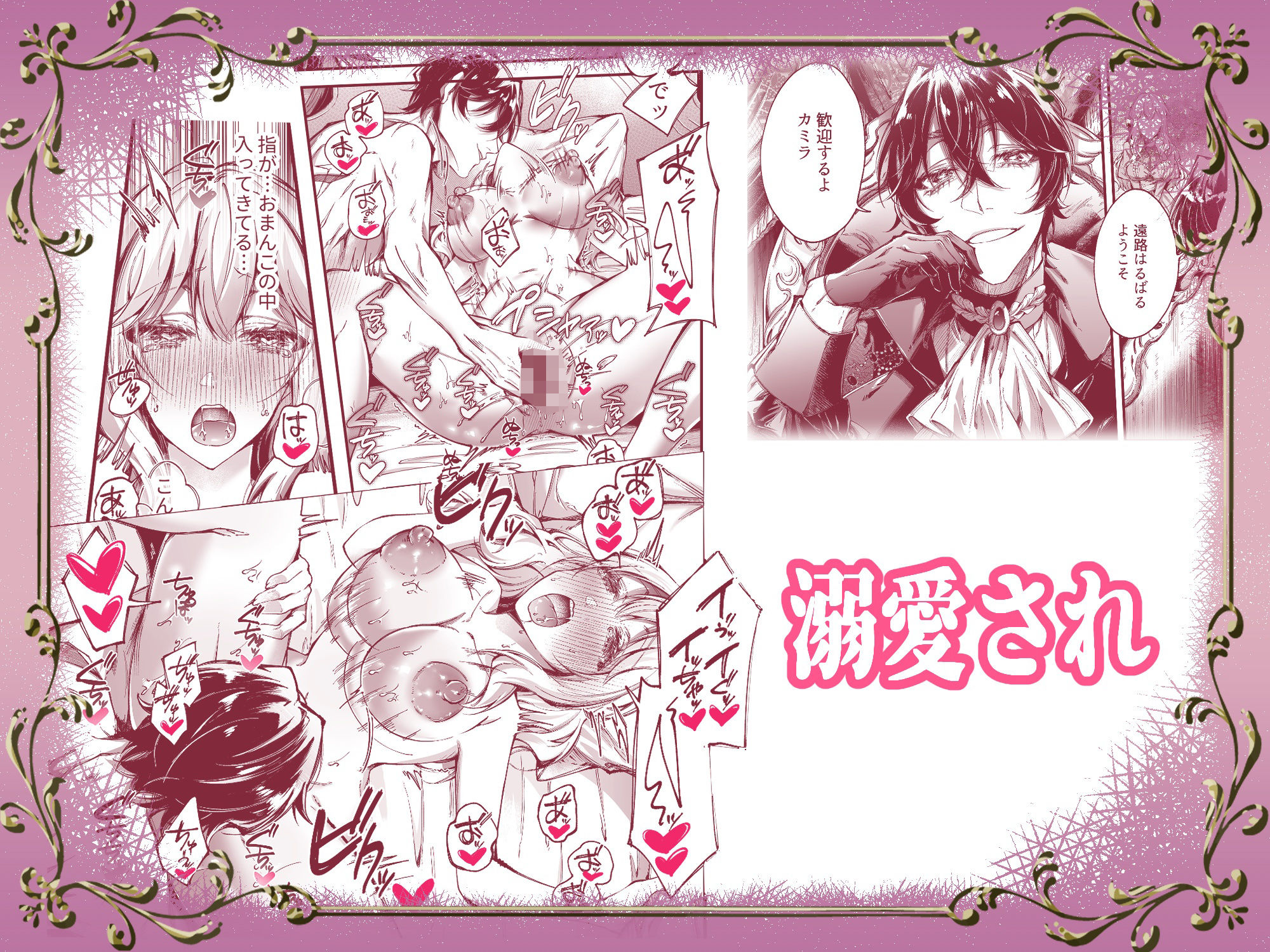 溺愛×快楽堕ちセレクション【総集編（2）】