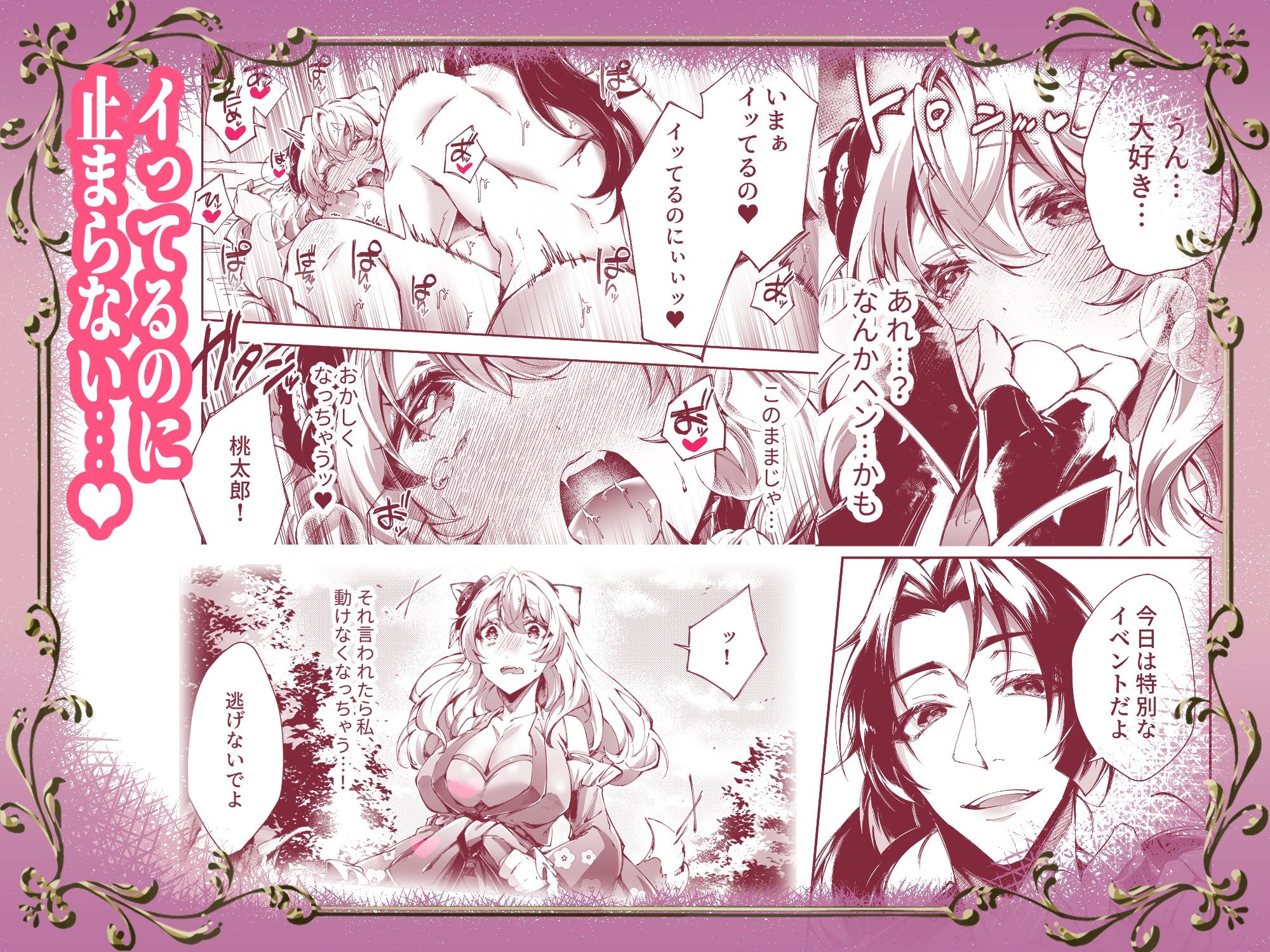 溺愛×快楽堕ちセレクション【総集編（2）】
