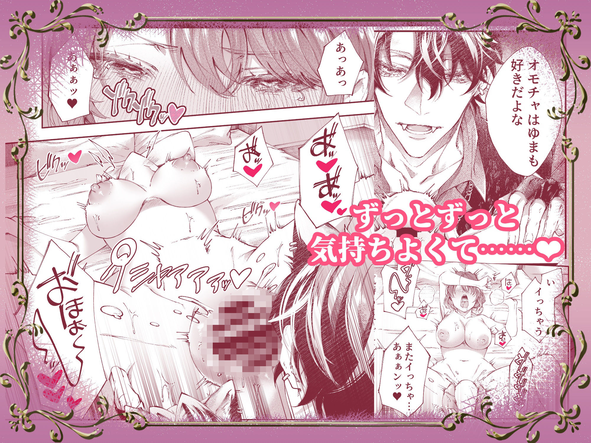 溺愛×快楽堕ちセレクション【総集編（2）】