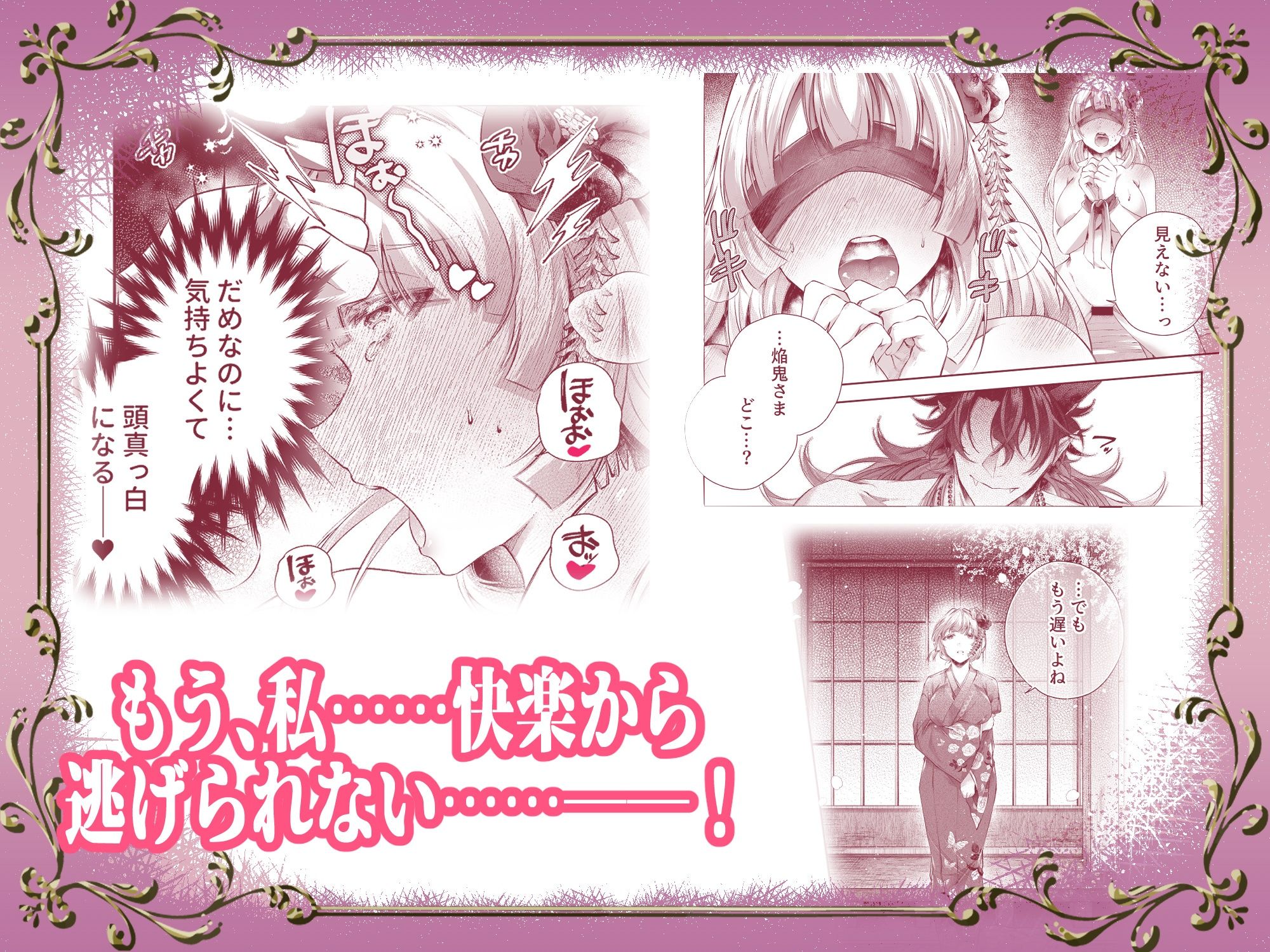 溺愛×快楽堕ちセレクション【総集編（2）】