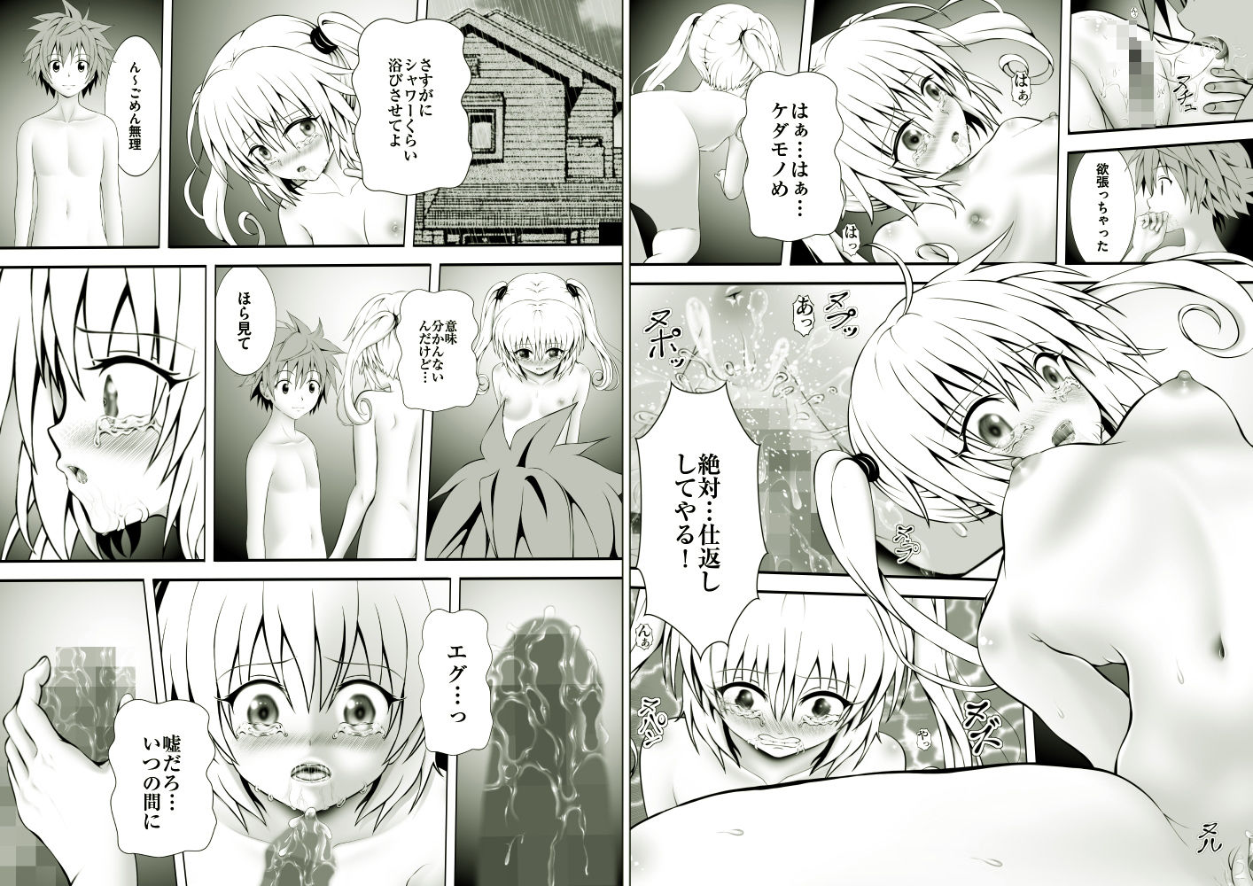 あらぶる〜敏感身体 総集編〜