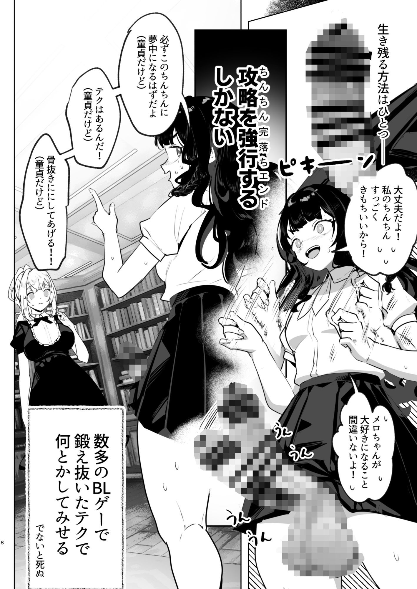 ふたなり悪役令嬢に転生したので乙女ゲーのヒロインを攻略します総集編