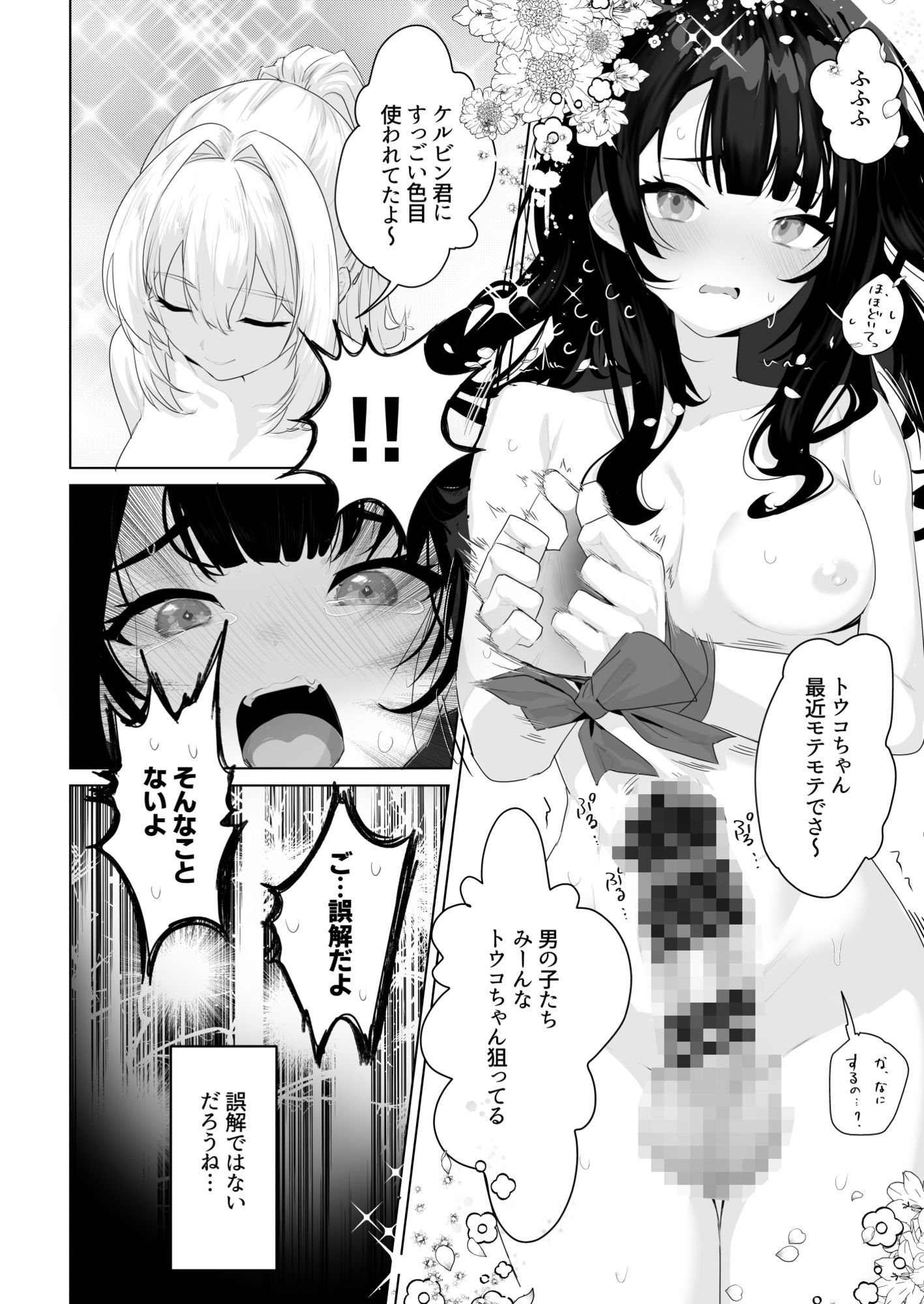 ふたなり悪役令嬢に転生したので乙女ゲーのヒロインを攻略します総集編