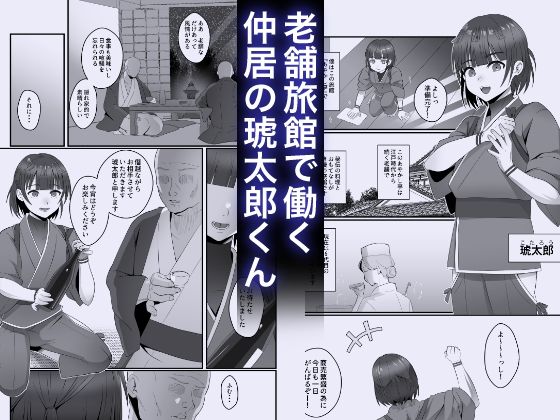 おいでませあやかし亭・総集編