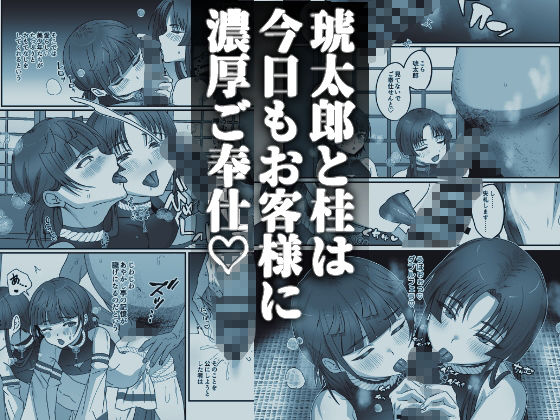 おいでませあやかし亭・総集編