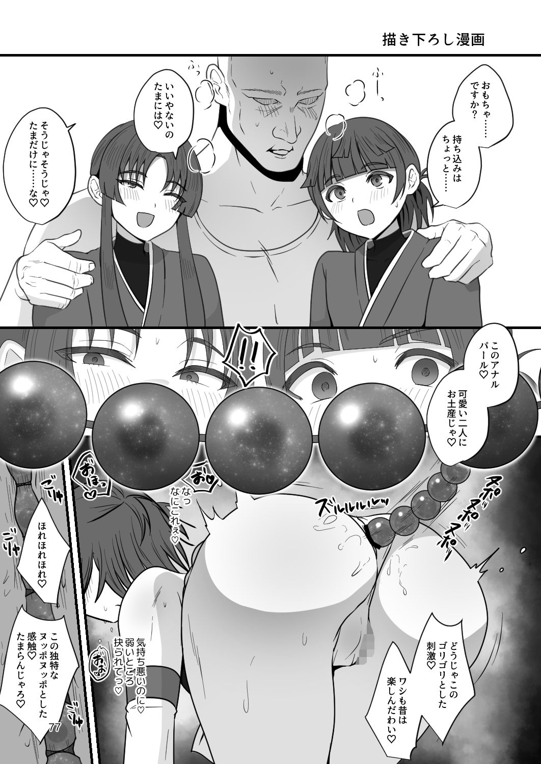 おいでませあやかし亭・総集編
