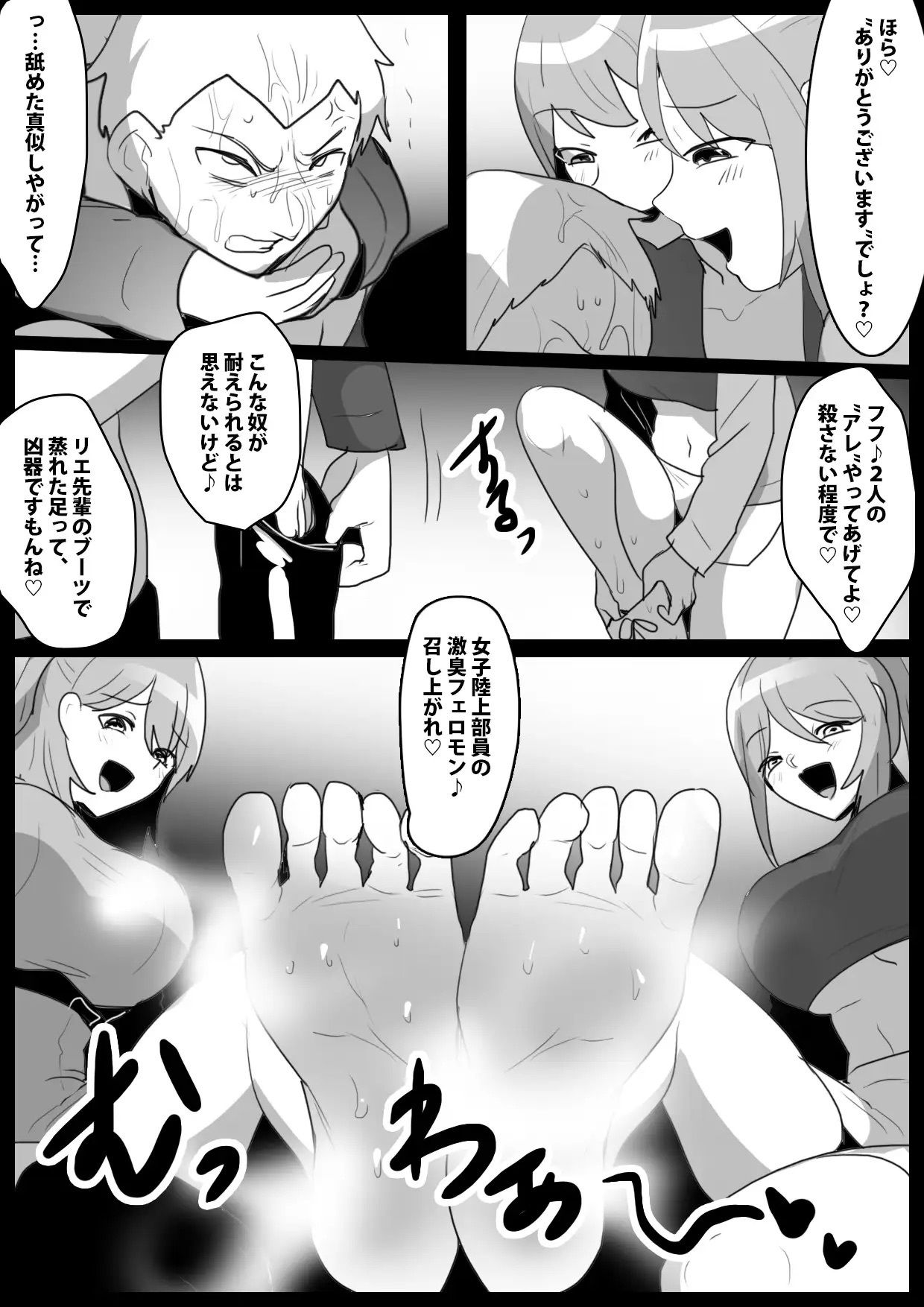 Girls Beat! Side Stories vol.8