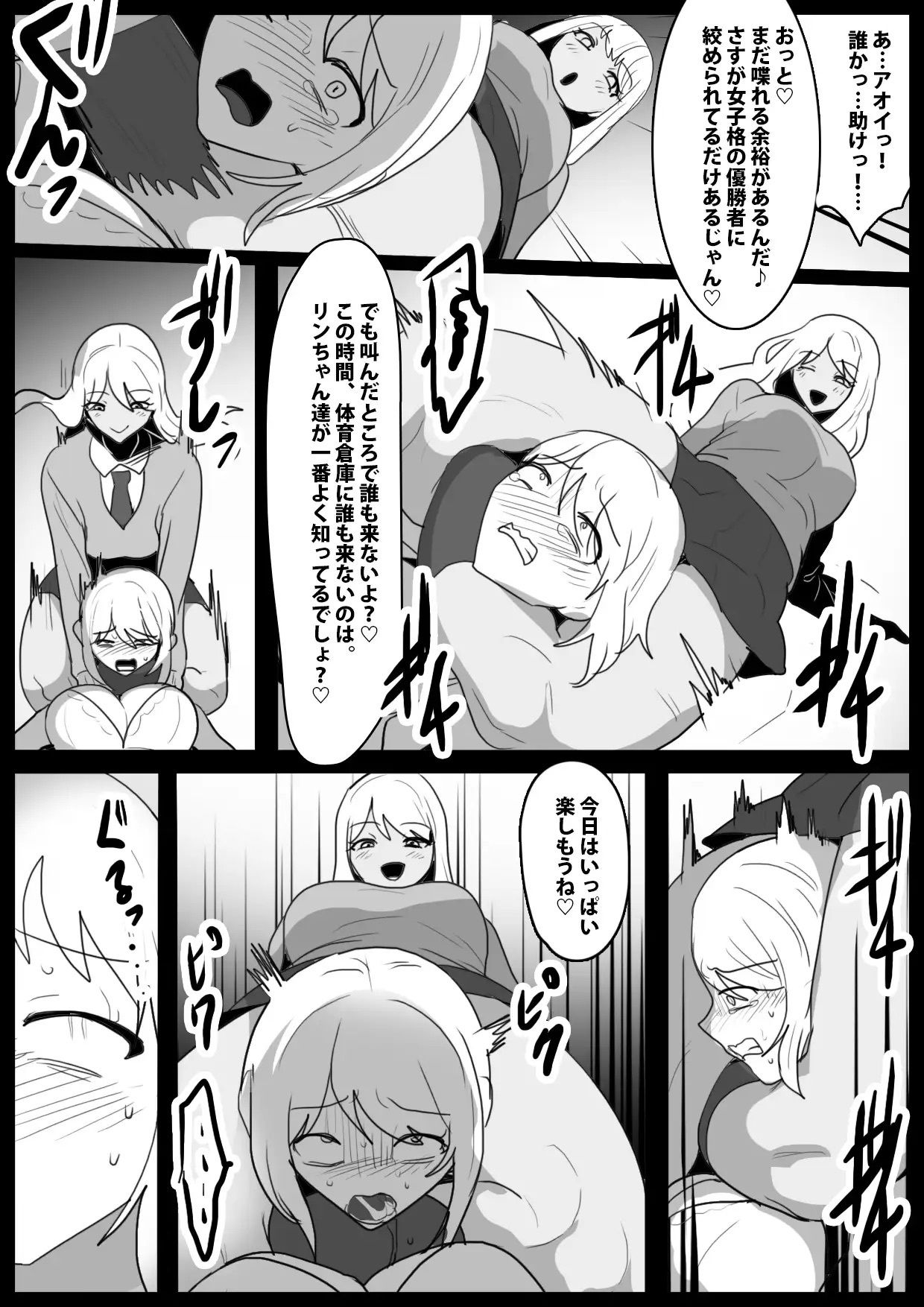 Girls Beat! Side Stories vol.8