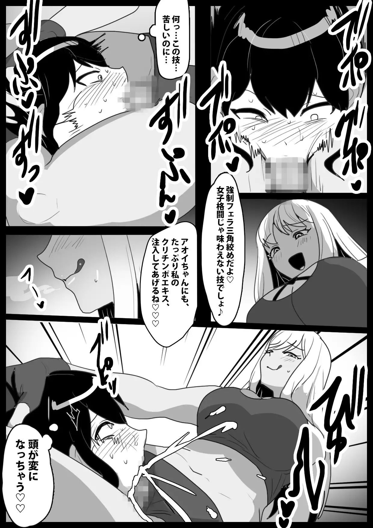 Girls Beat! Side Stories vol.8