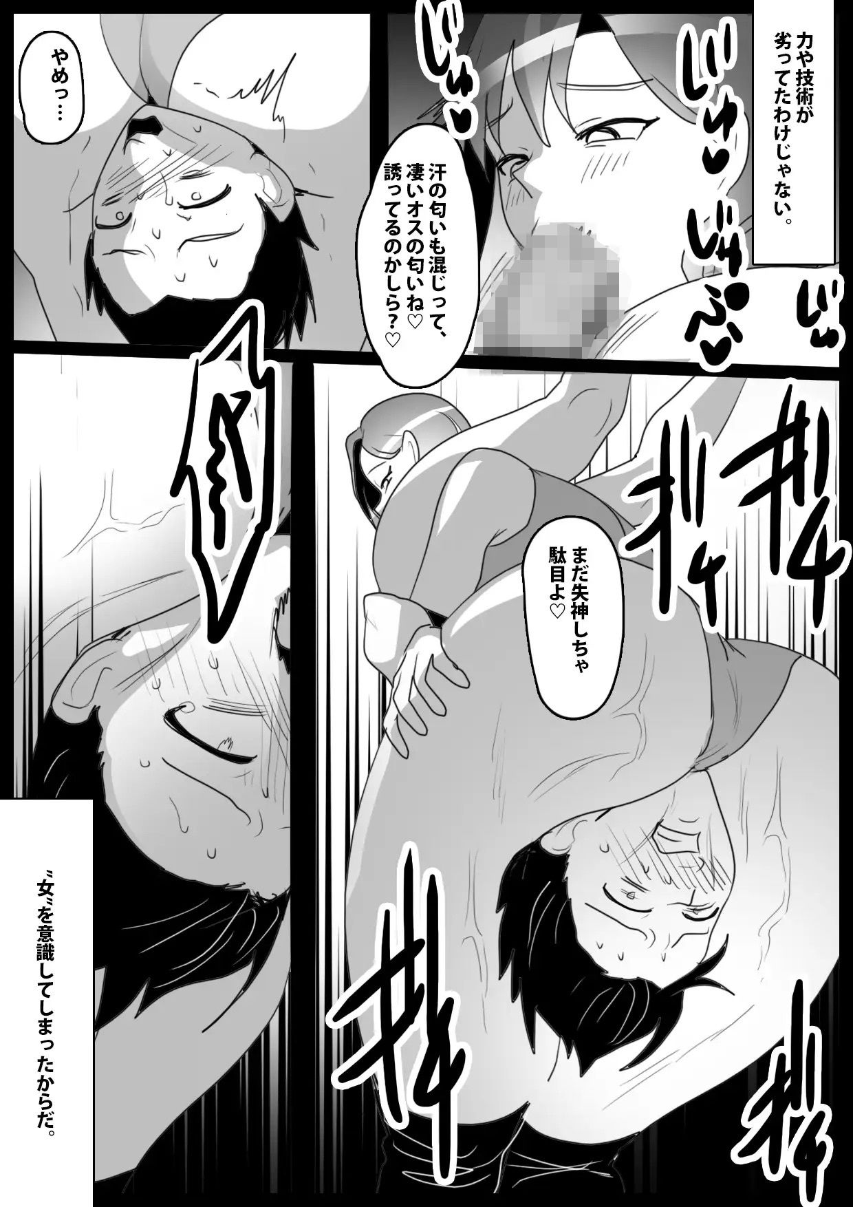 Girls Beat! Side Stories vol.8