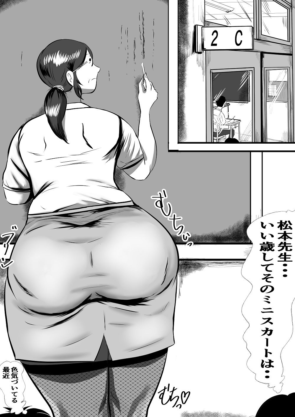 夏休みデビューした陰キャは高齢独身処女の熟女担任教師をナンパ