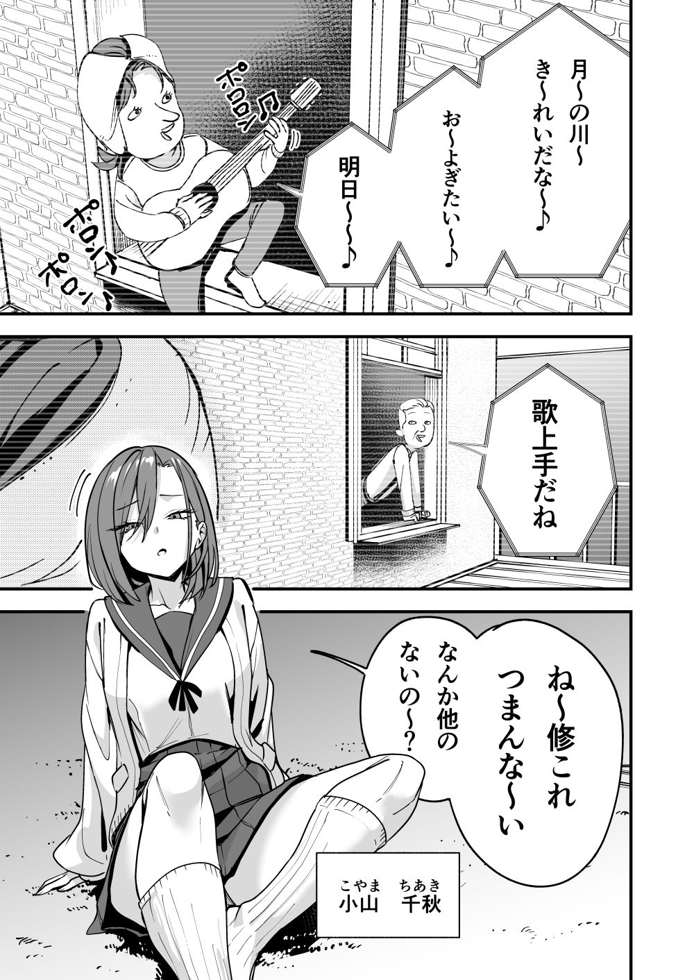 みんなが誰かと付き合えるまでの話