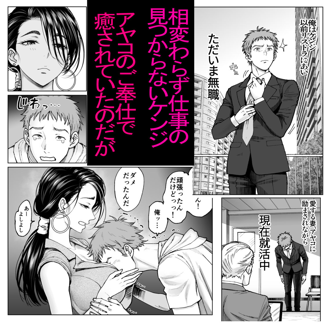 妻のご奉仕2