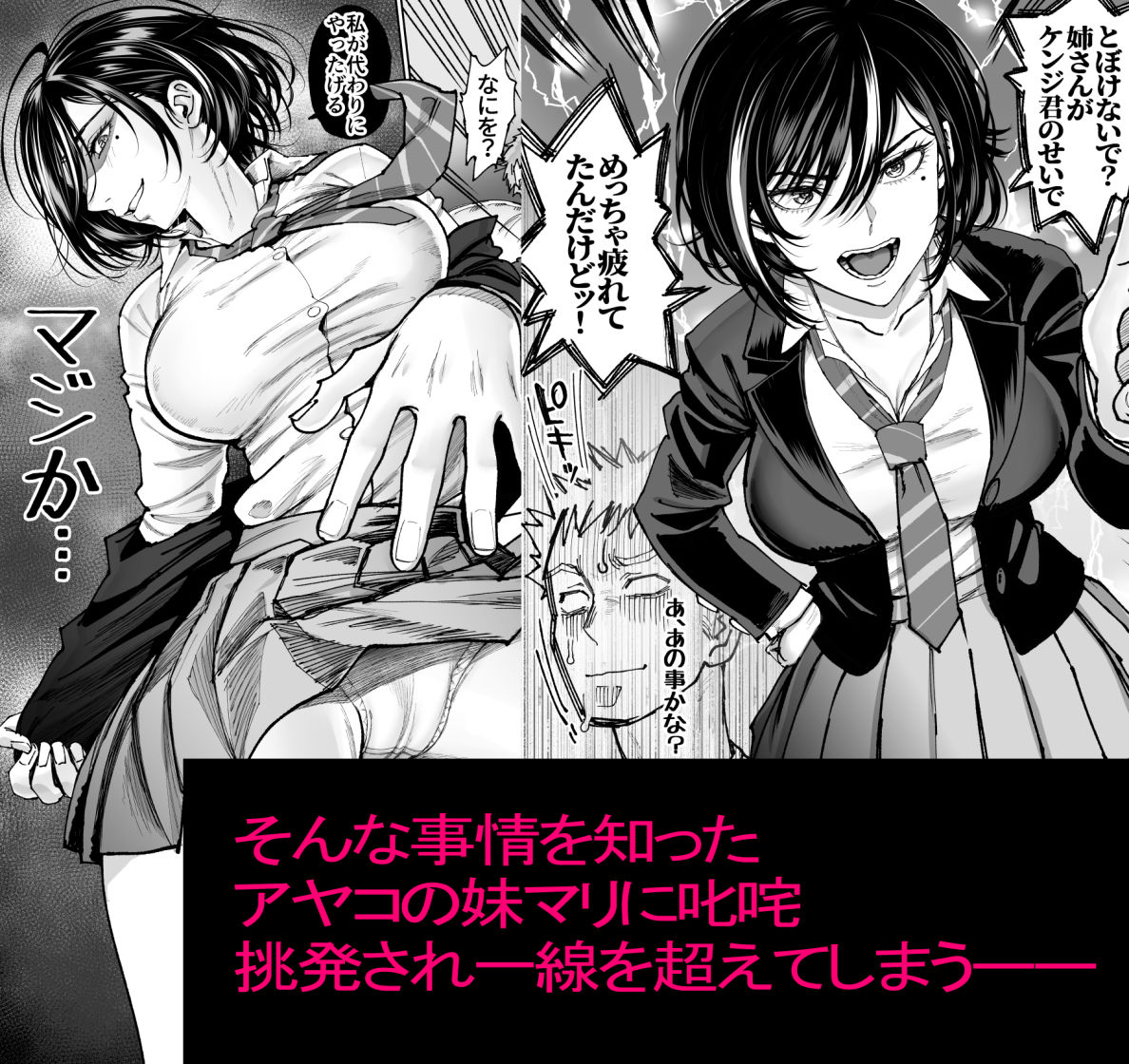 妻のご奉仕2