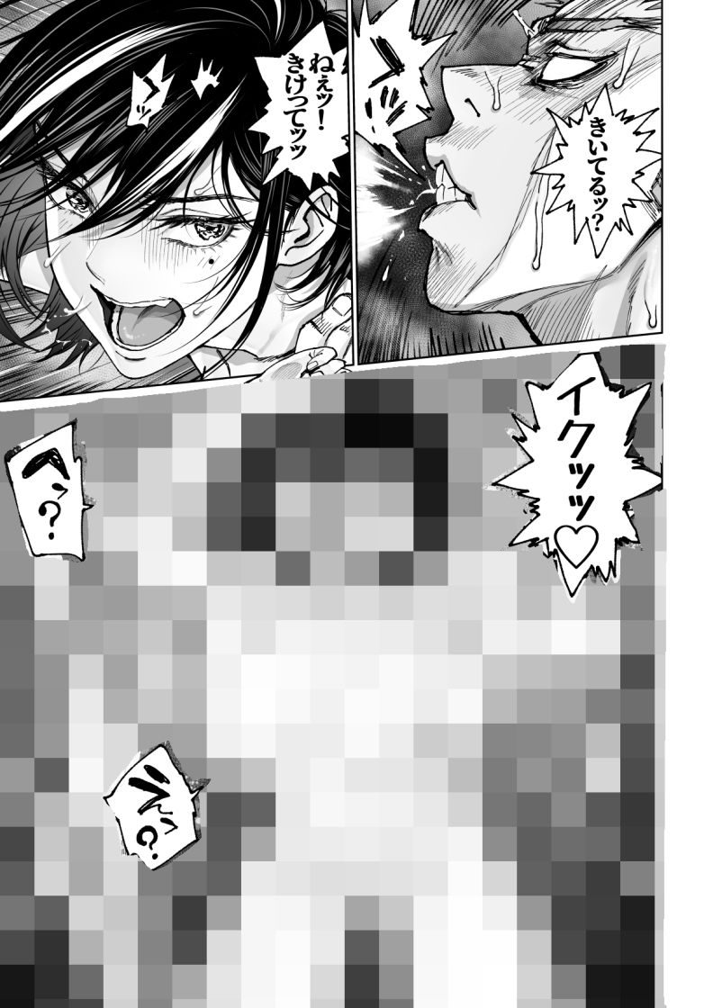妻のご奉仕2