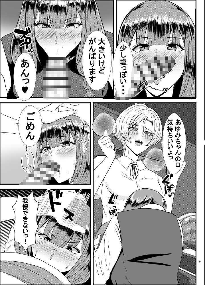 学校の王子様に告白したらデカチンふたなりで最高でした